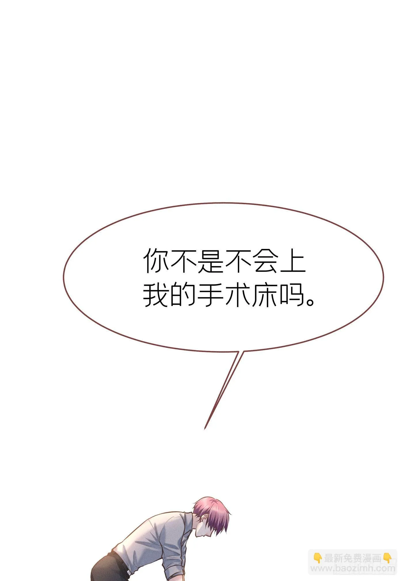 第四十三回 未忘人（九） 第67页