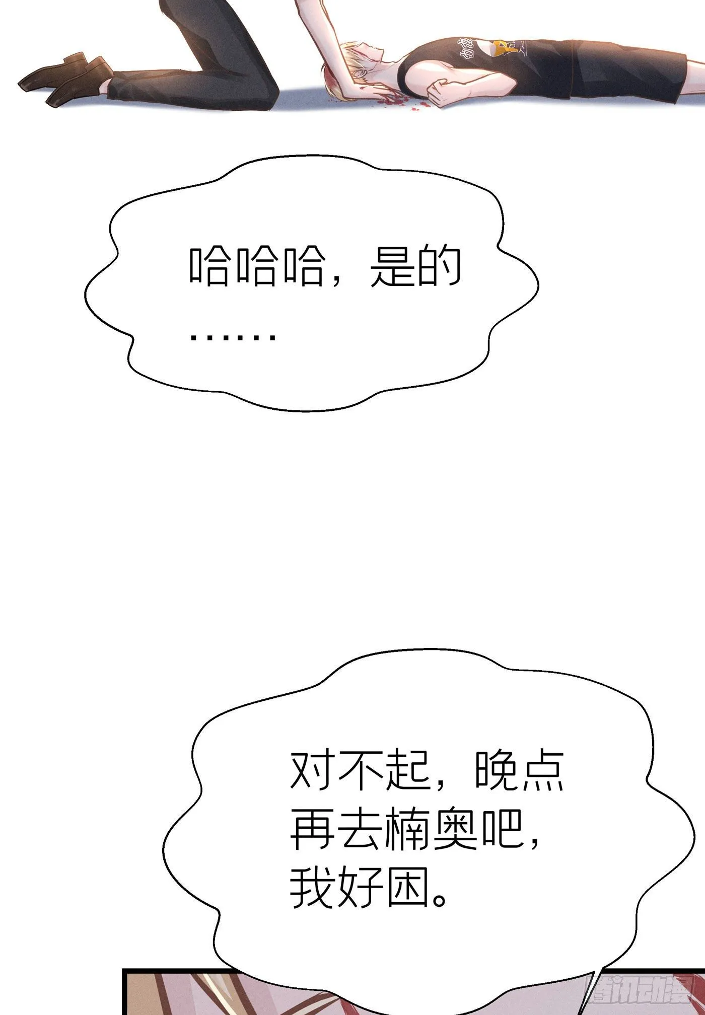 第四十三回 未忘人（九） 第68页