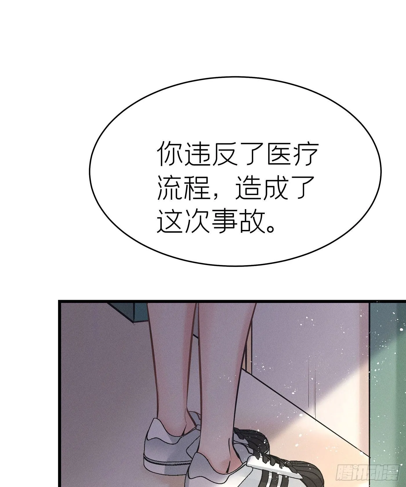 第四十二回 未忘人（八） 第2页