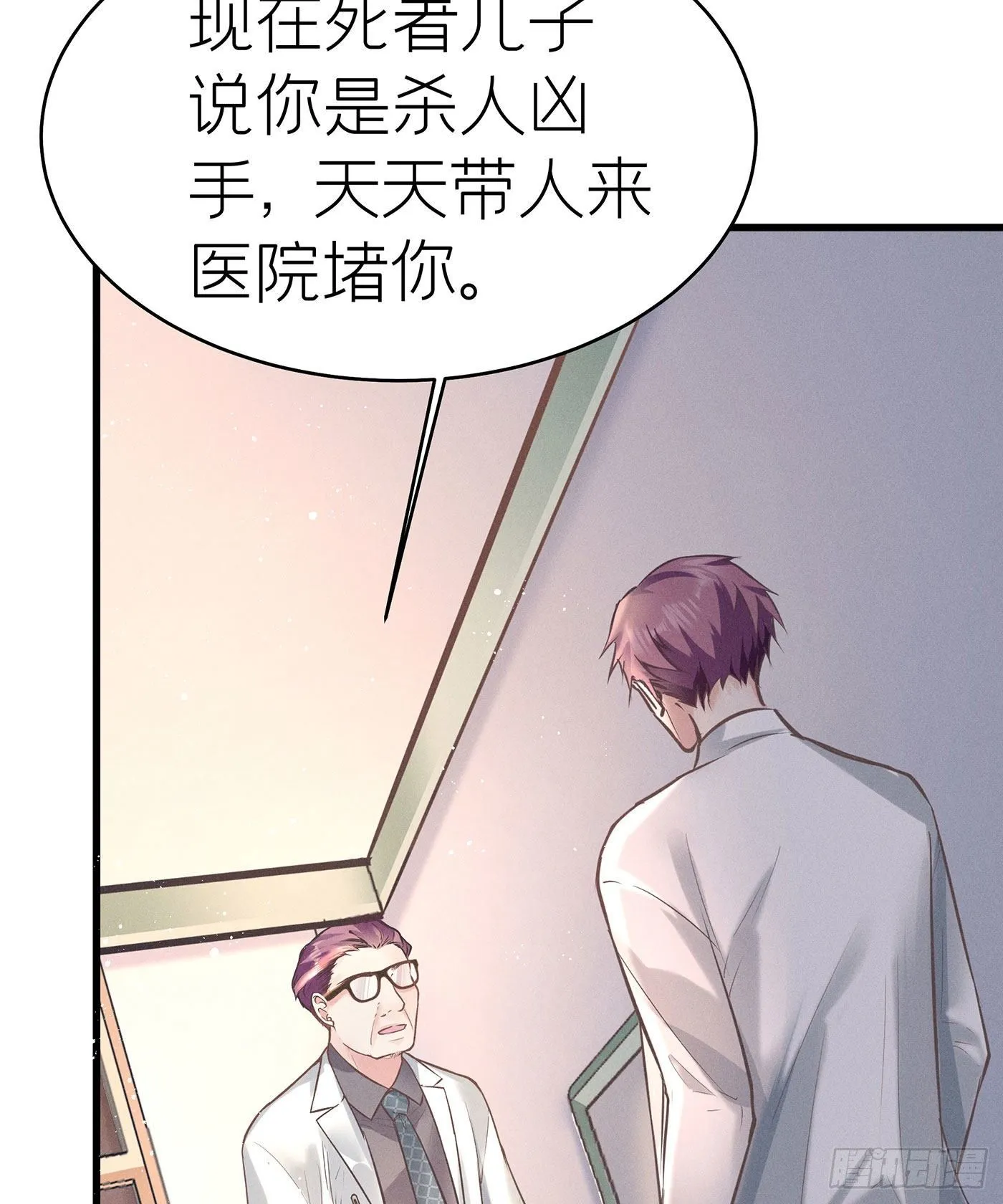 第四十二回 未忘人（八） 第4页