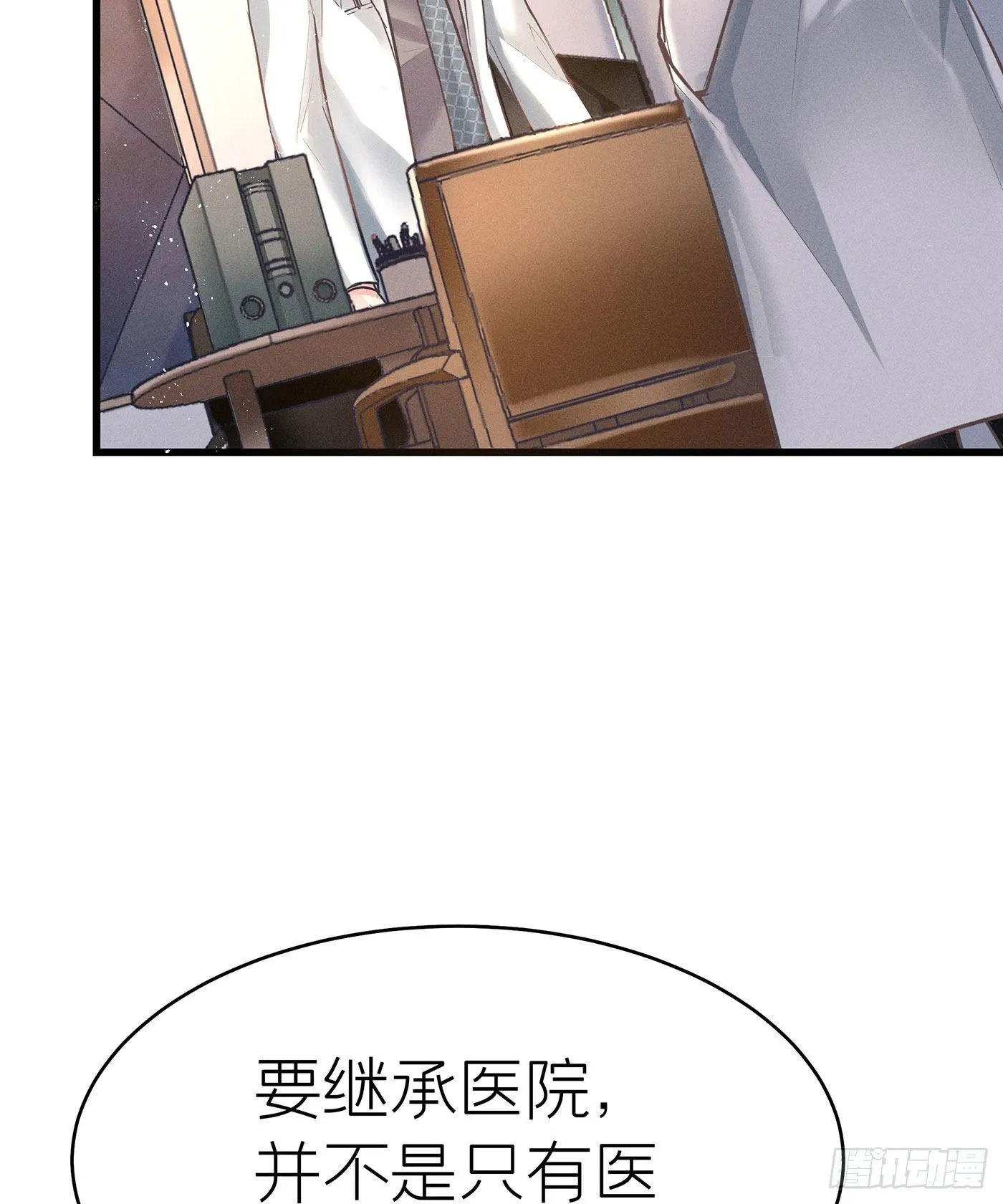 第四十二回 未忘人（八） 第5页