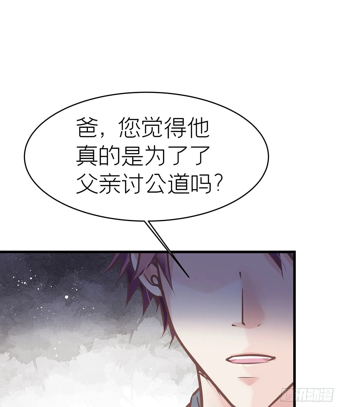 第四十二回 未忘人（八） 第7页