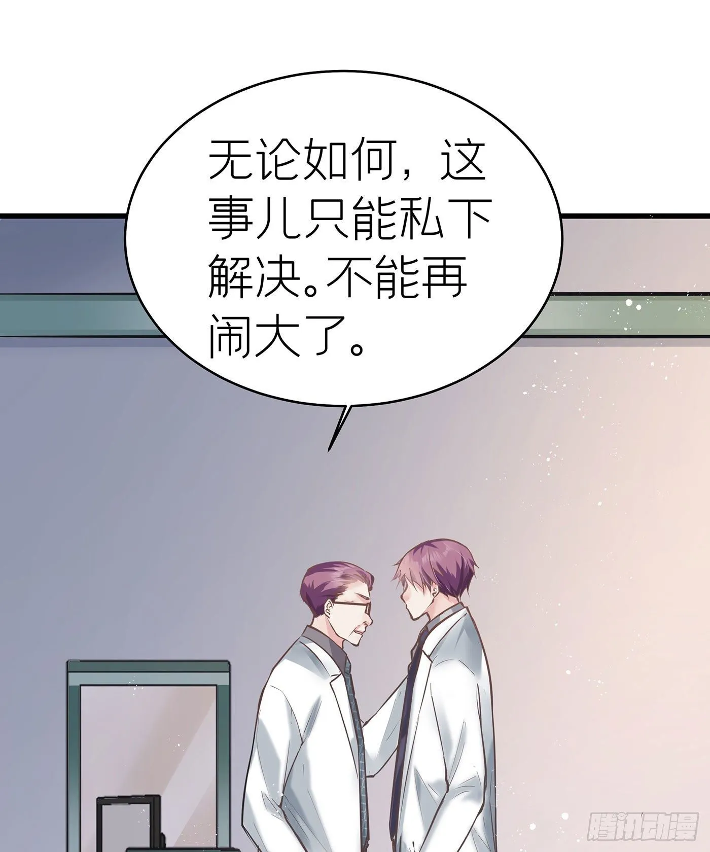 第四十二回 未忘人（八） 第10页
