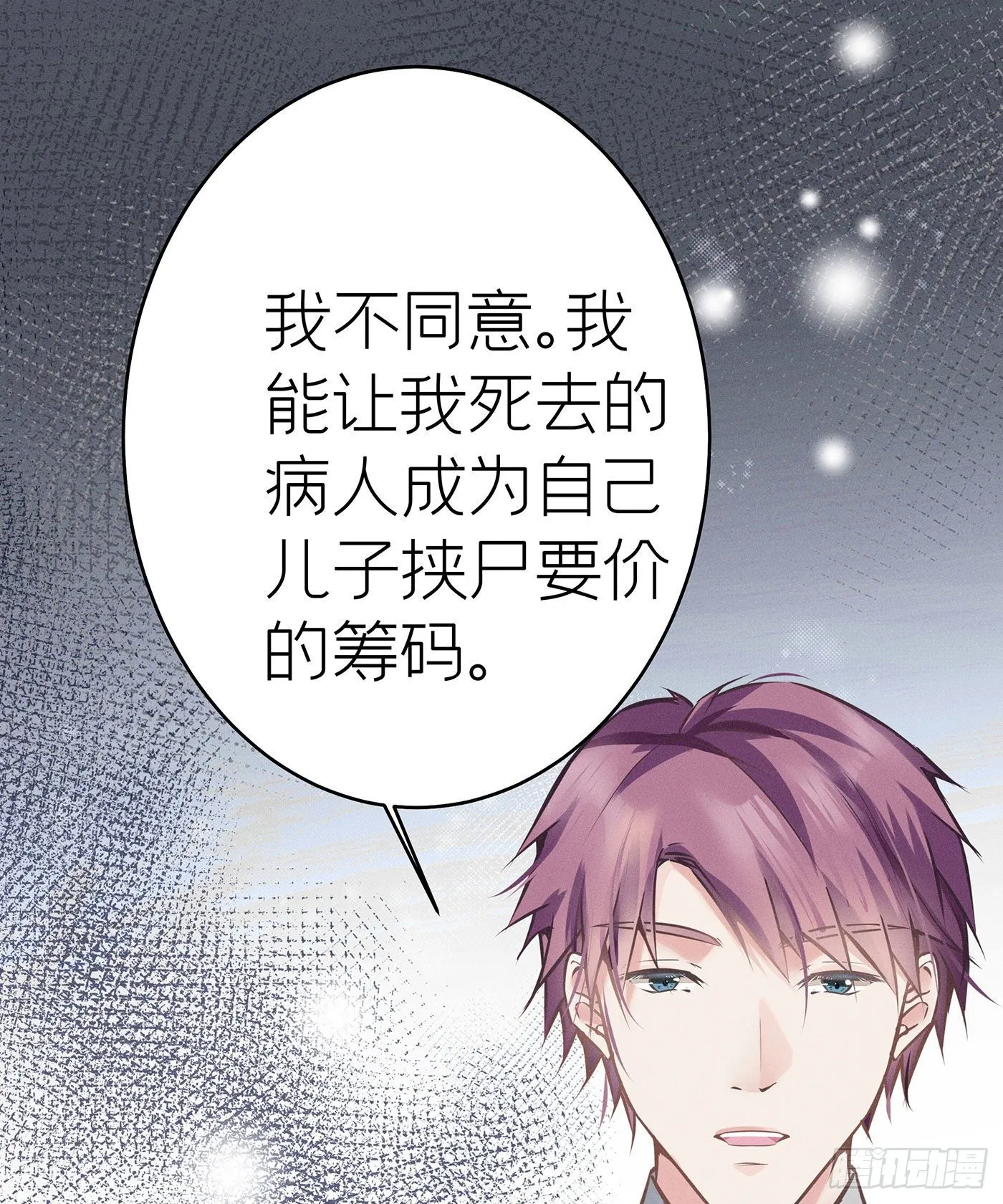 第四十二回 未忘人（八） 第12页