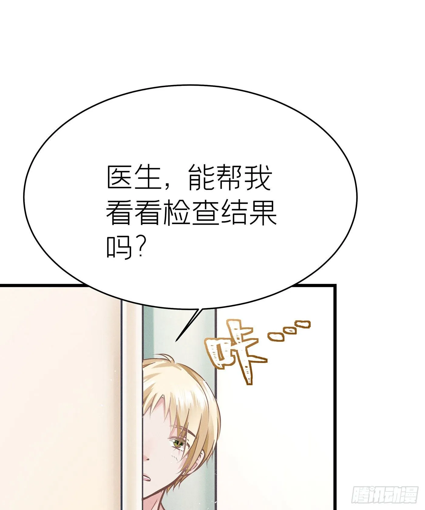 第四十二回 未忘人（八） 第17页