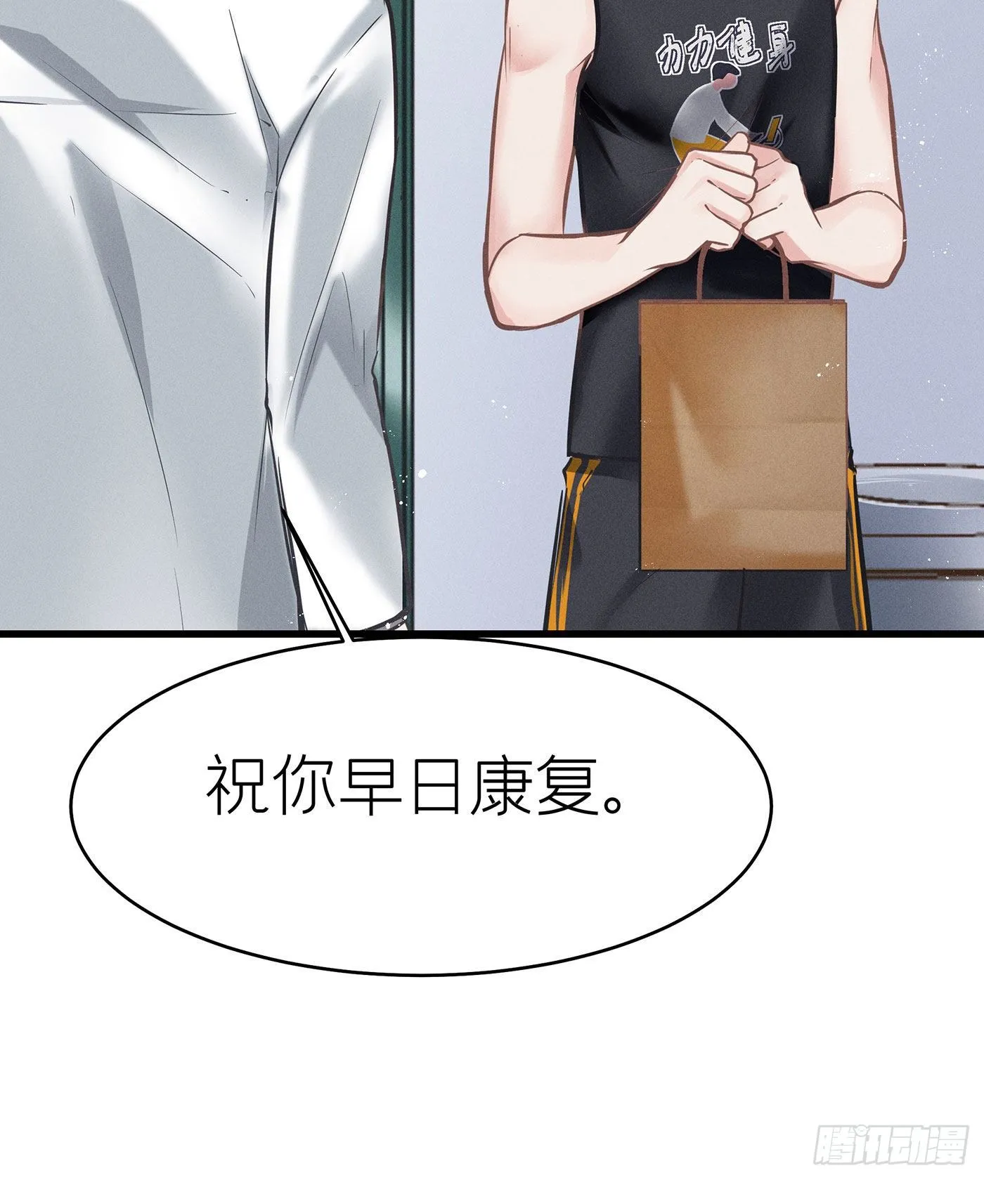 第四十二回 未忘人（八） 第21页