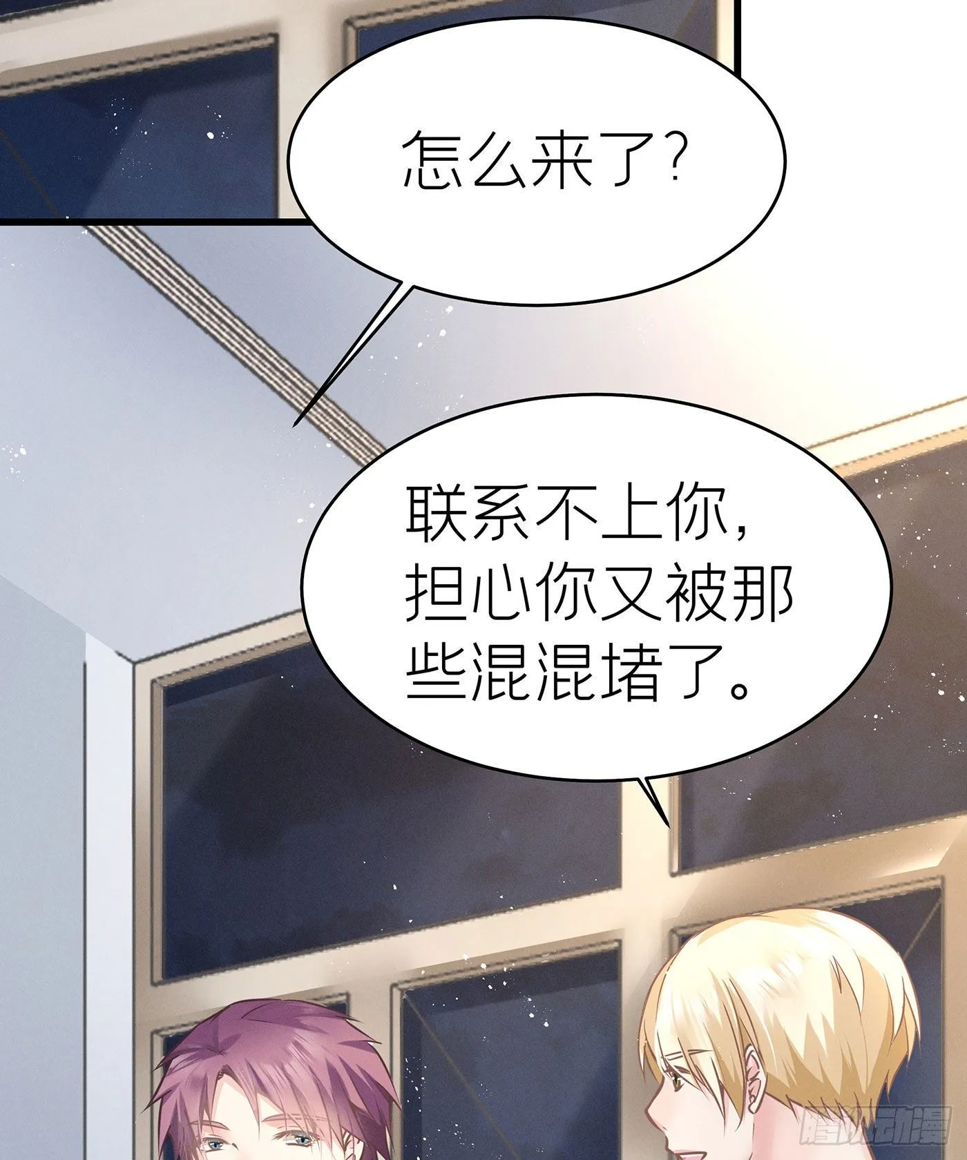 第四十二回 未忘人（八） 第23页