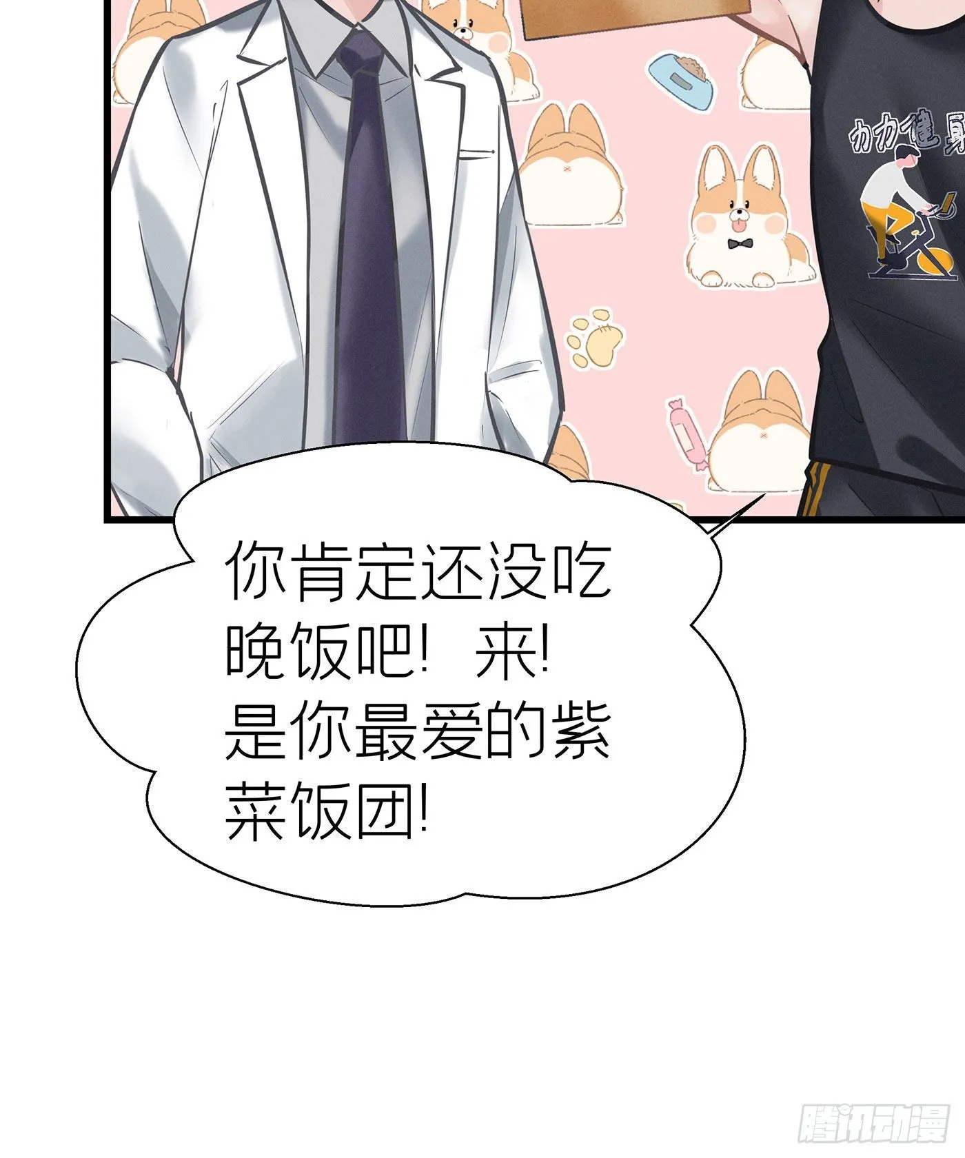 第四十二回 未忘人（八） 第26页