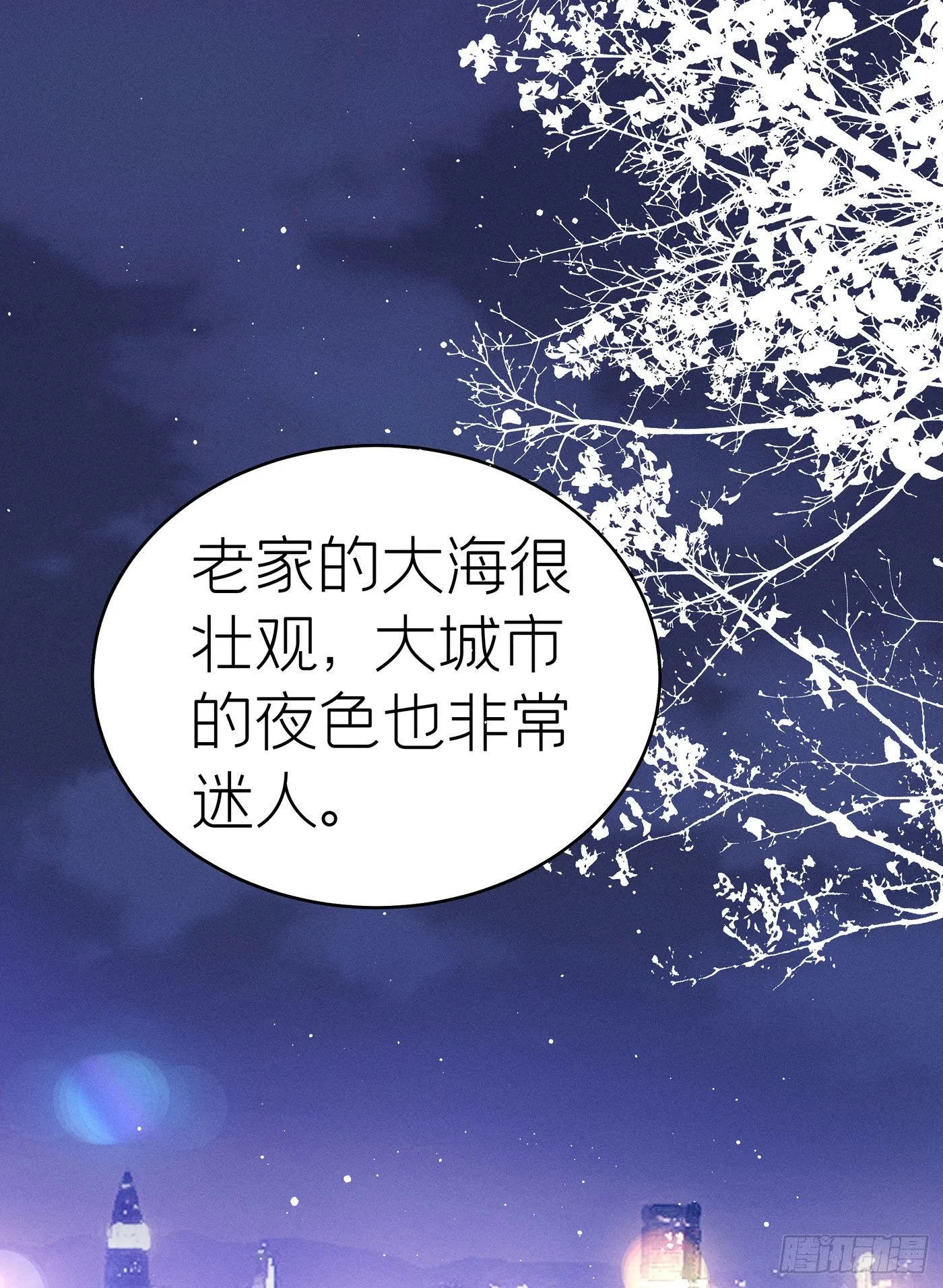 第四十二回 未忘人（八） 第32页