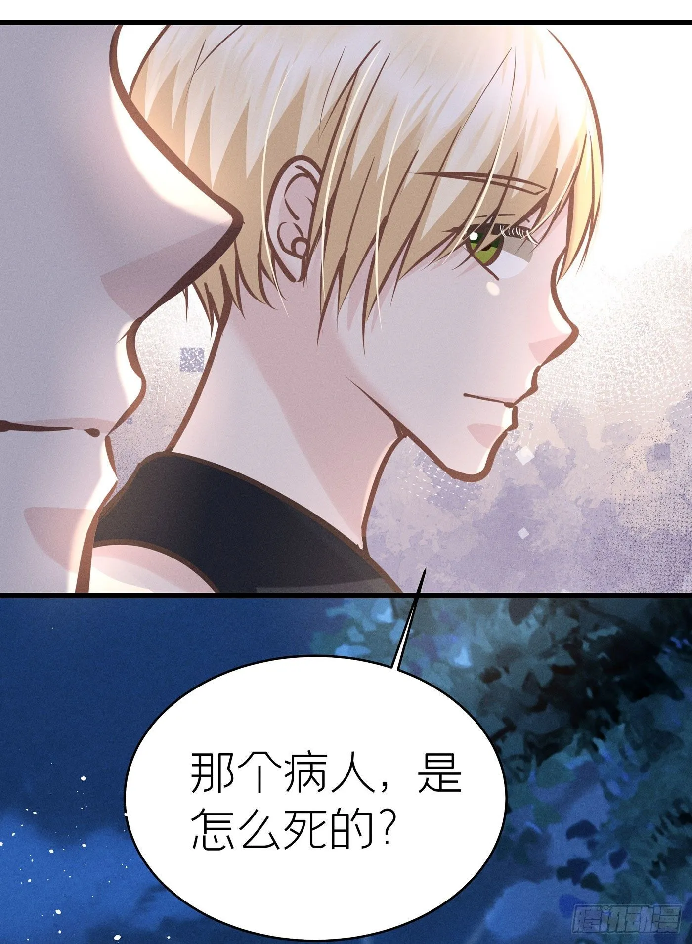 第四十二回 未忘人（八） 第35页