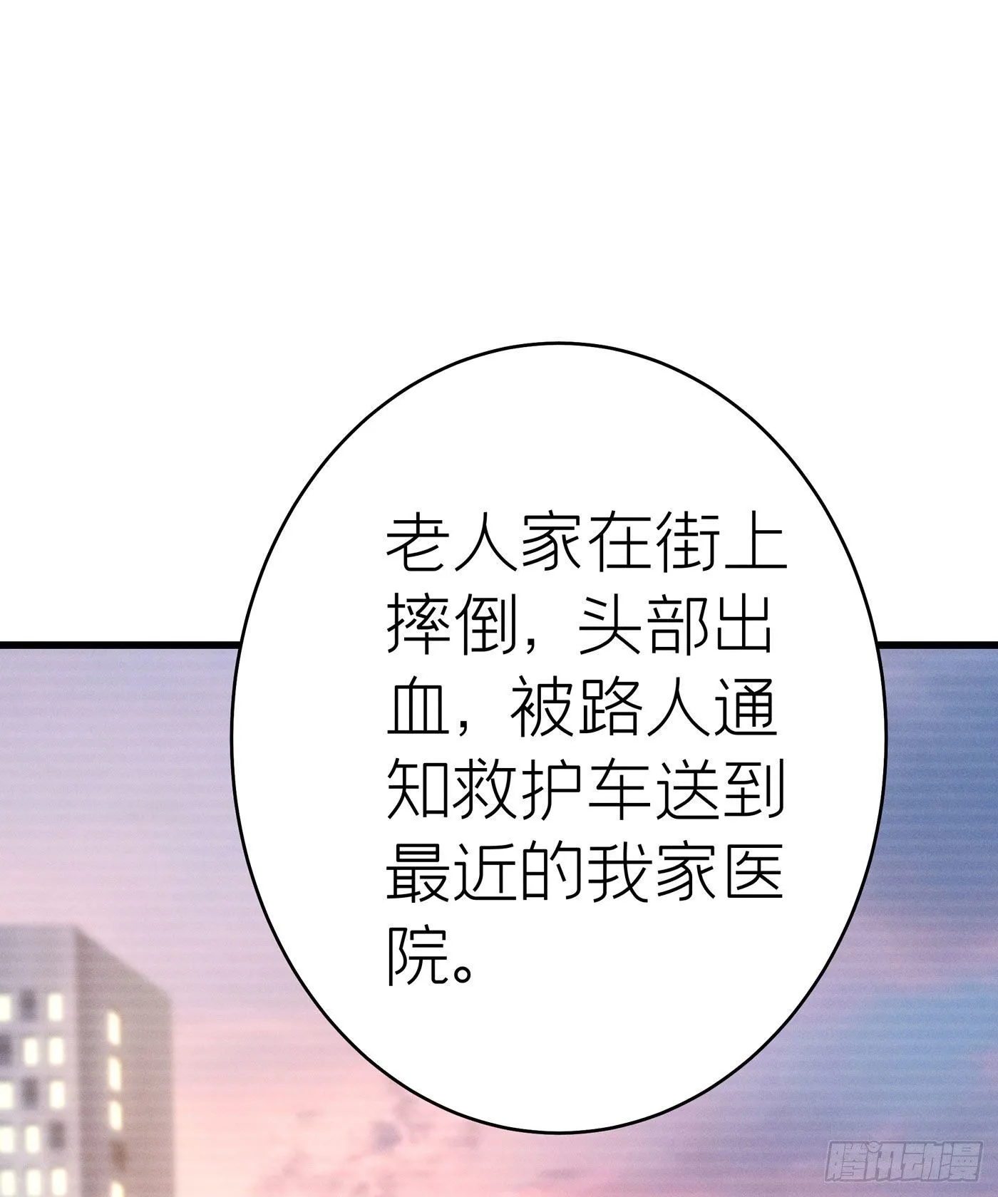 第四十二回 未忘人（八） 第37页
