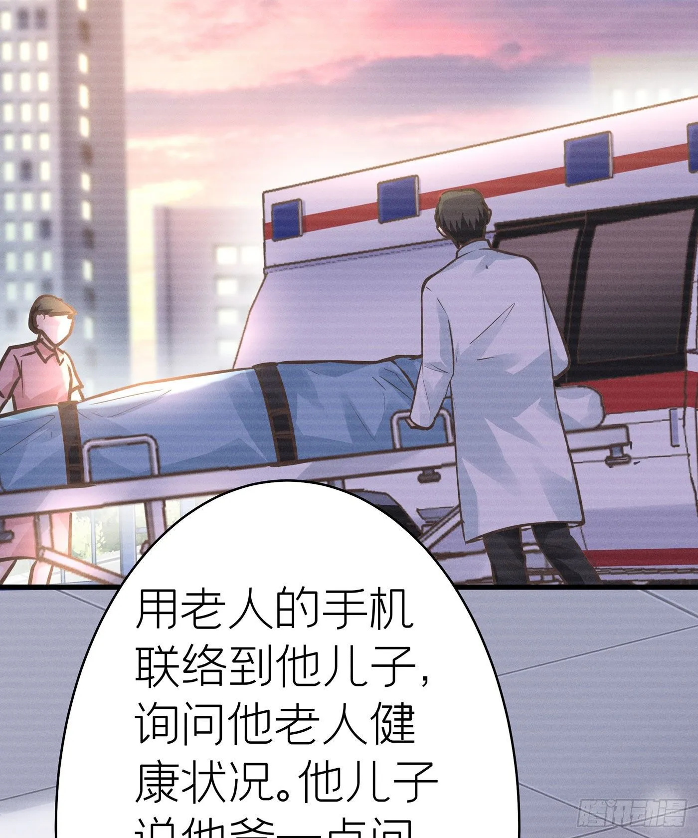 第四十二回 未忘人（八） 第38页