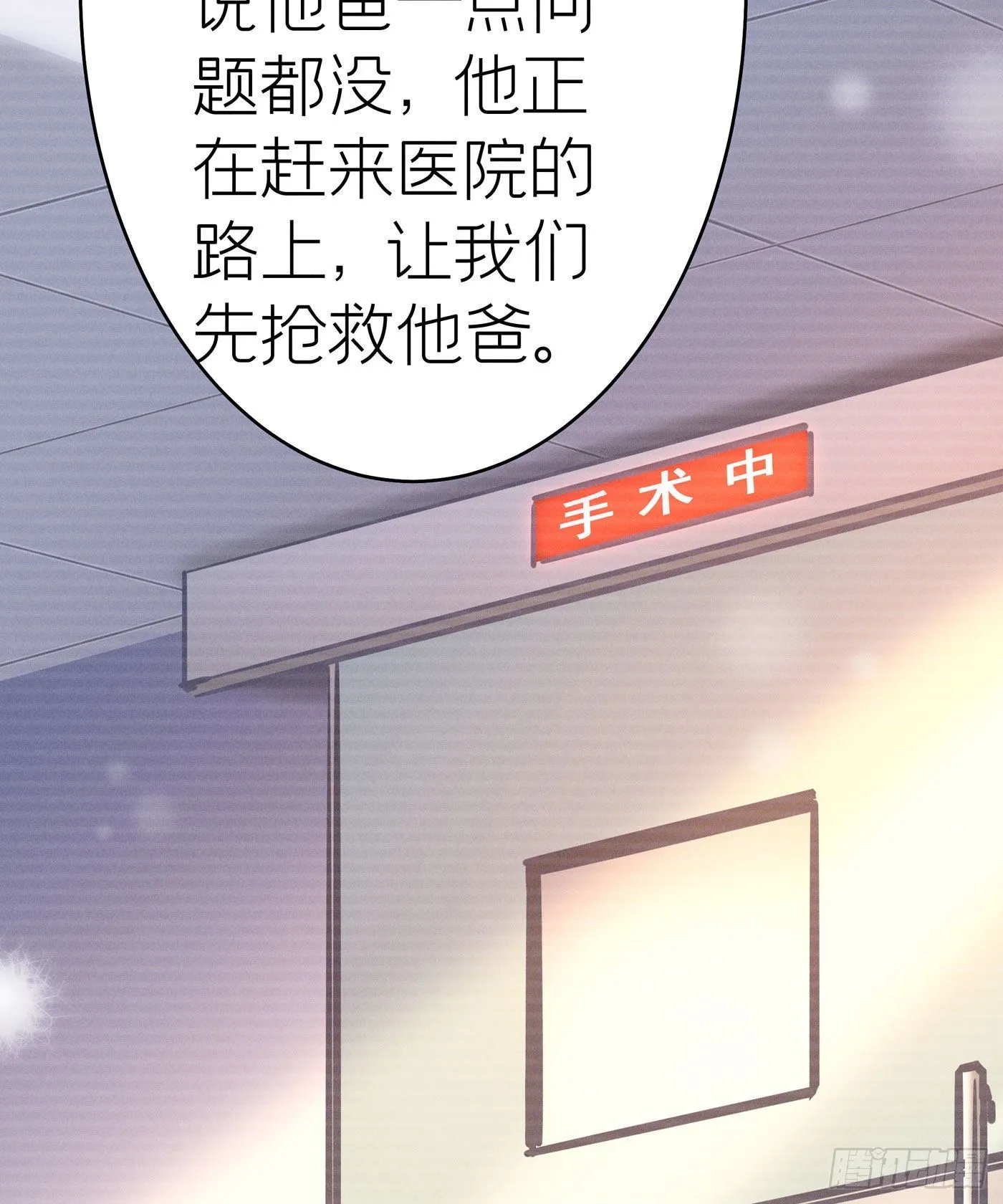第四十二回 未忘人（八） 第39页