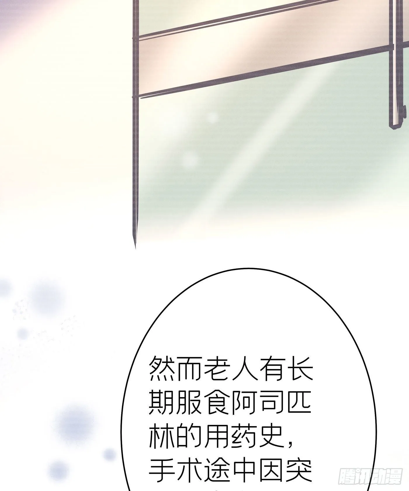 第四十二回 未忘人（八） 第40页