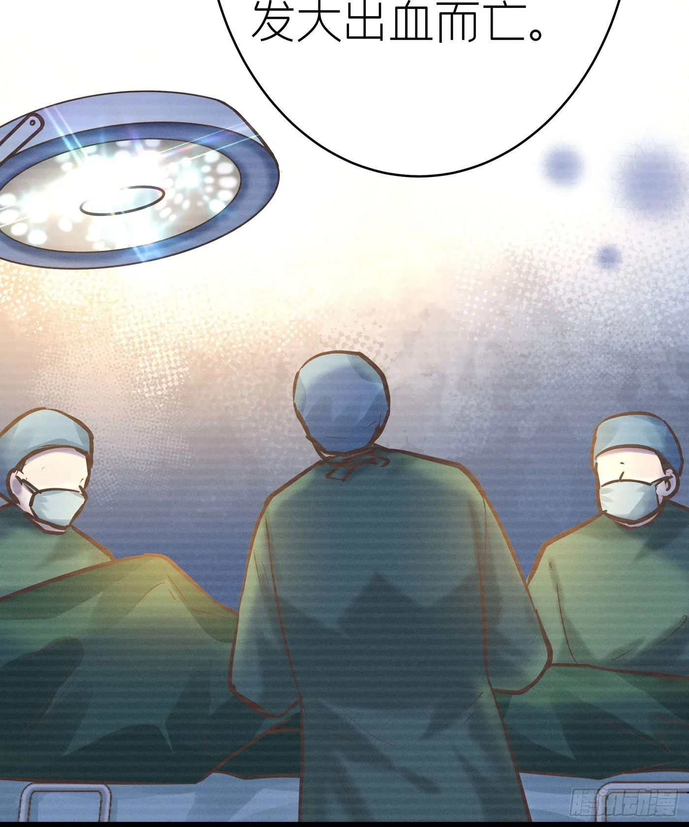 第四十二回 未忘人（八） 第41页