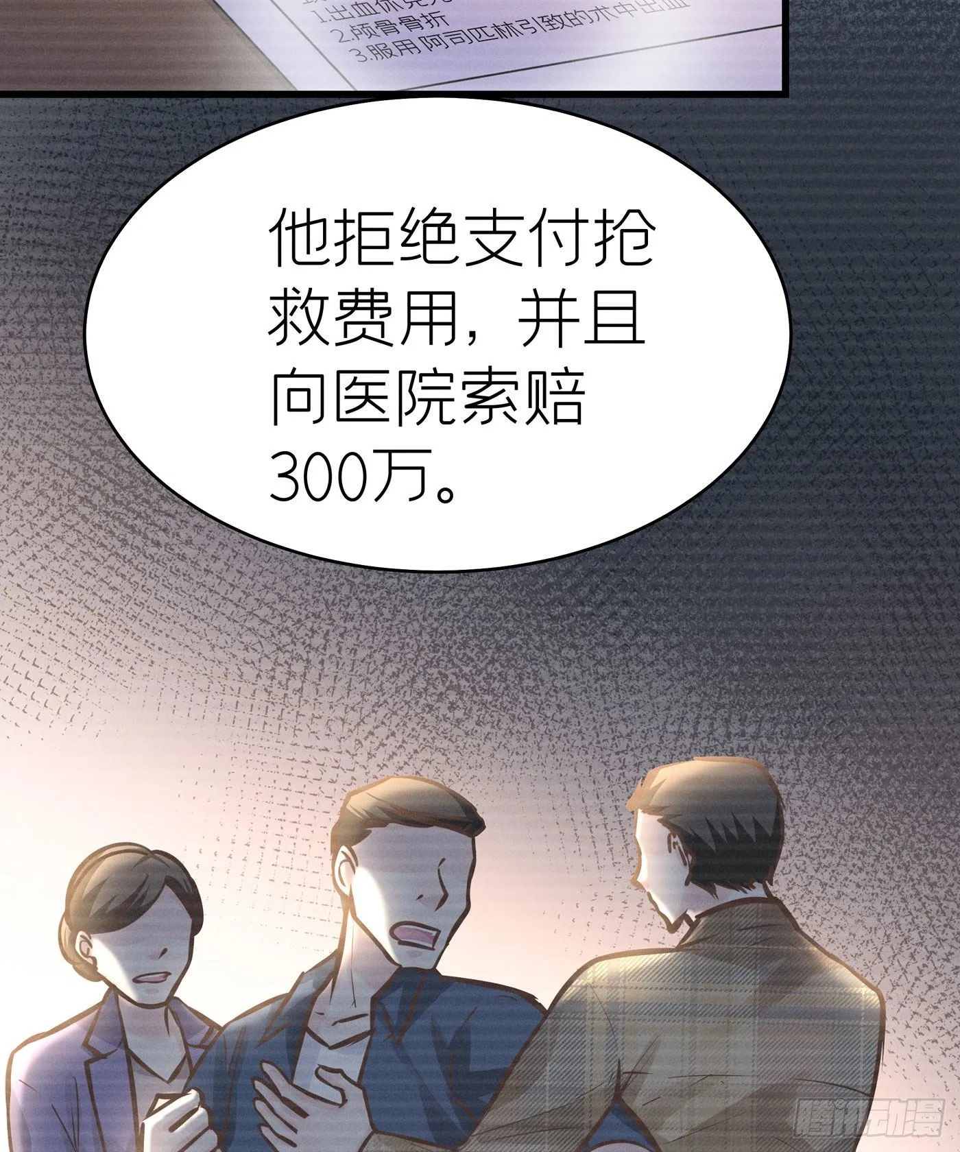 第四十二回 未忘人（八） 第43页
