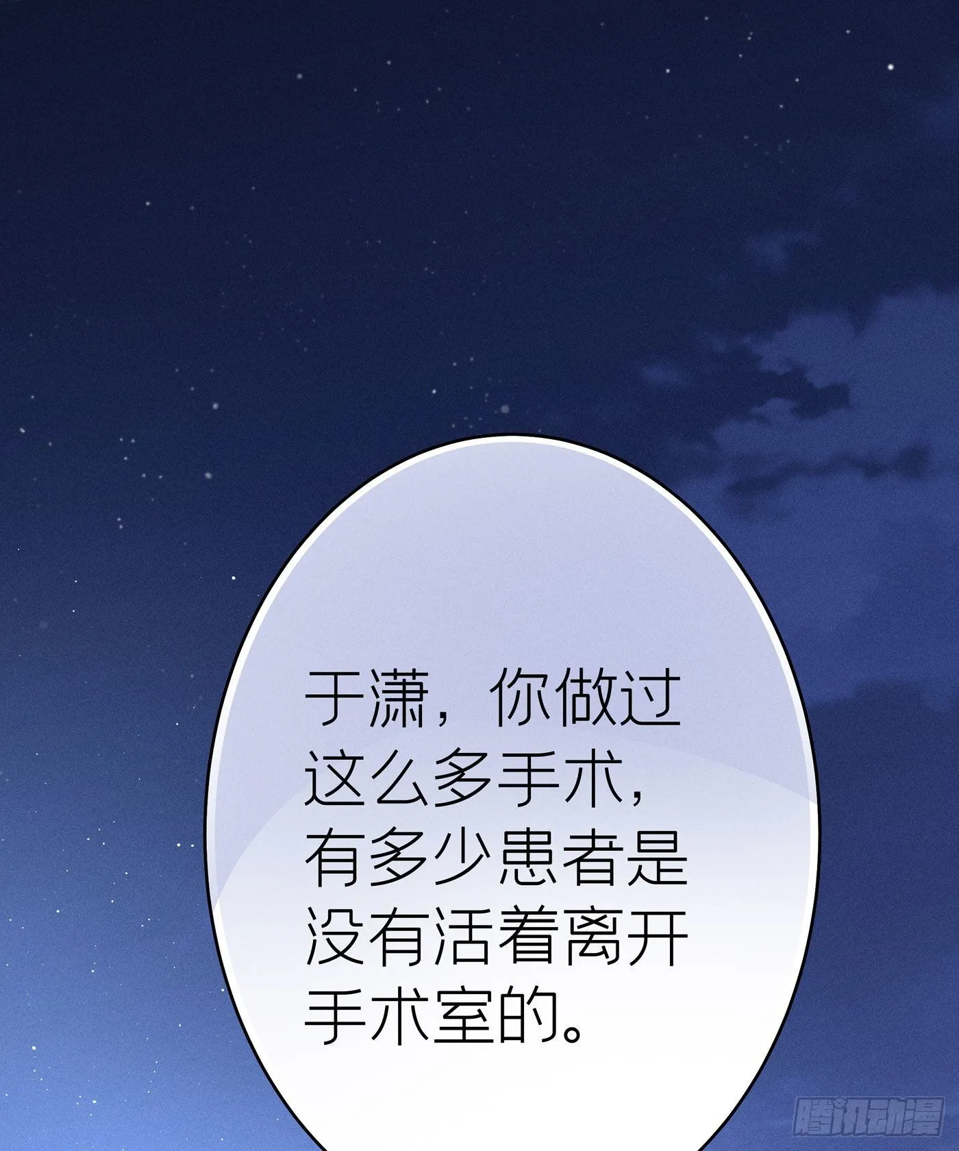 第四十二回 未忘人（八） 第47页