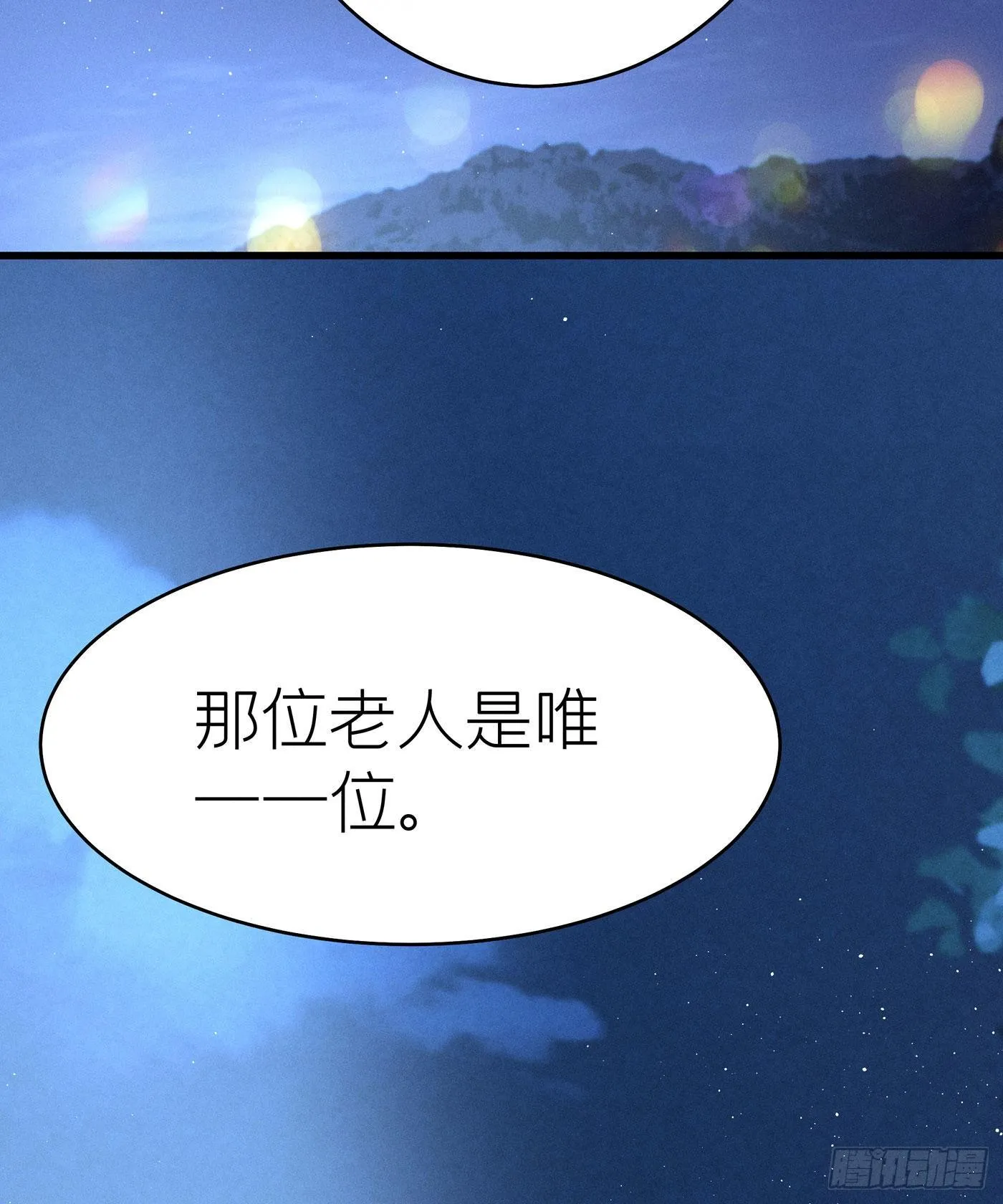 第四十二回 未忘人（八） 第48页