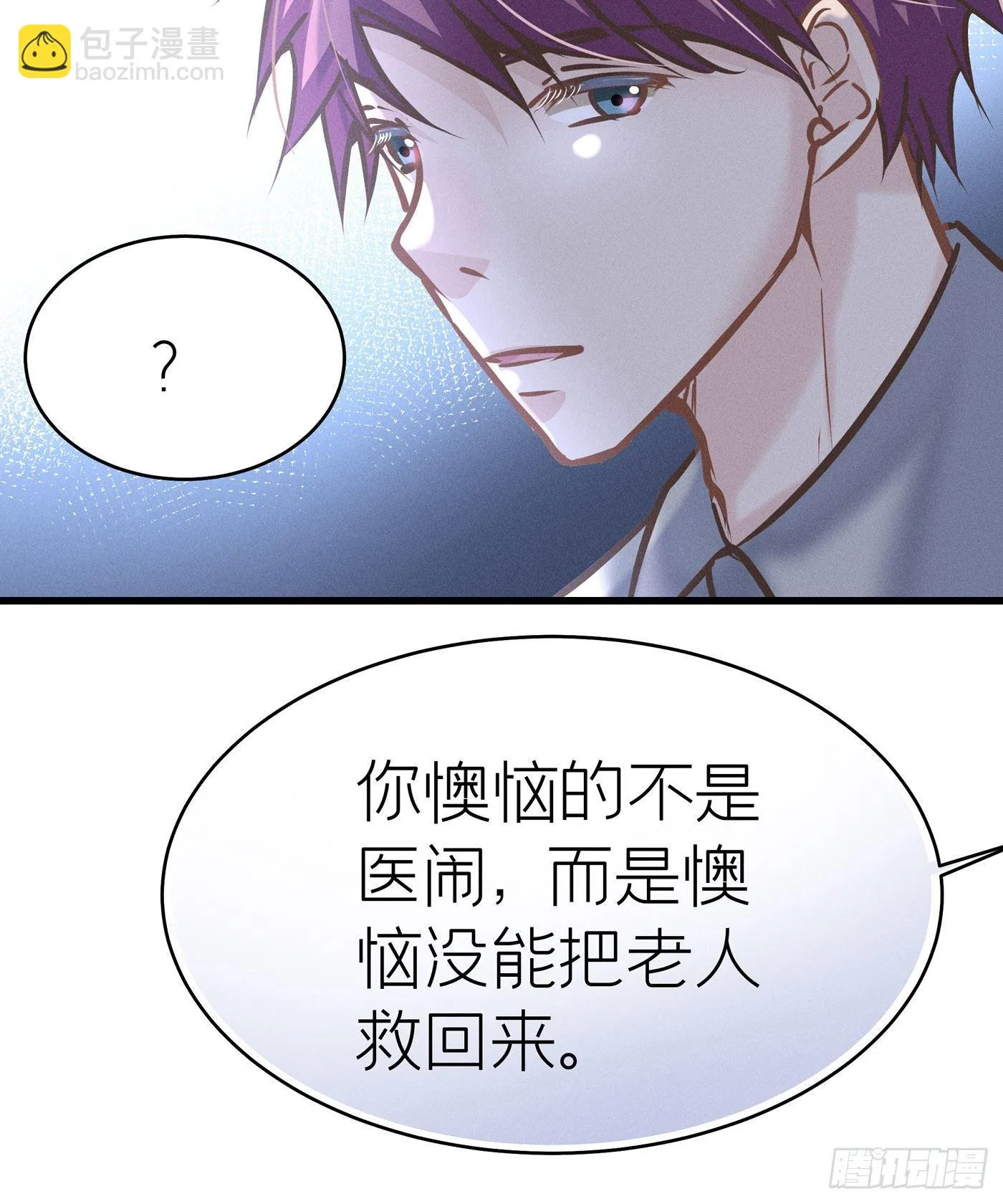 第四十二回 未忘人（八） 第51页