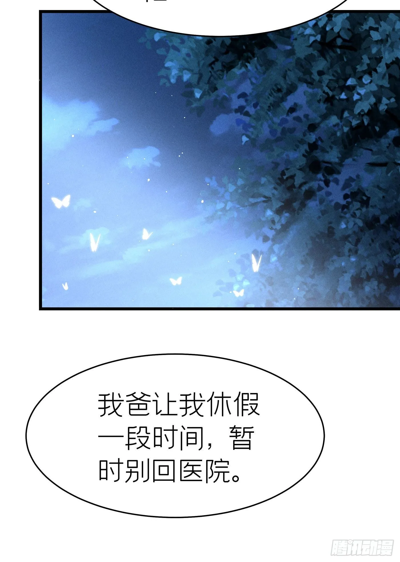 第四十二回 未忘人（八） 第56页