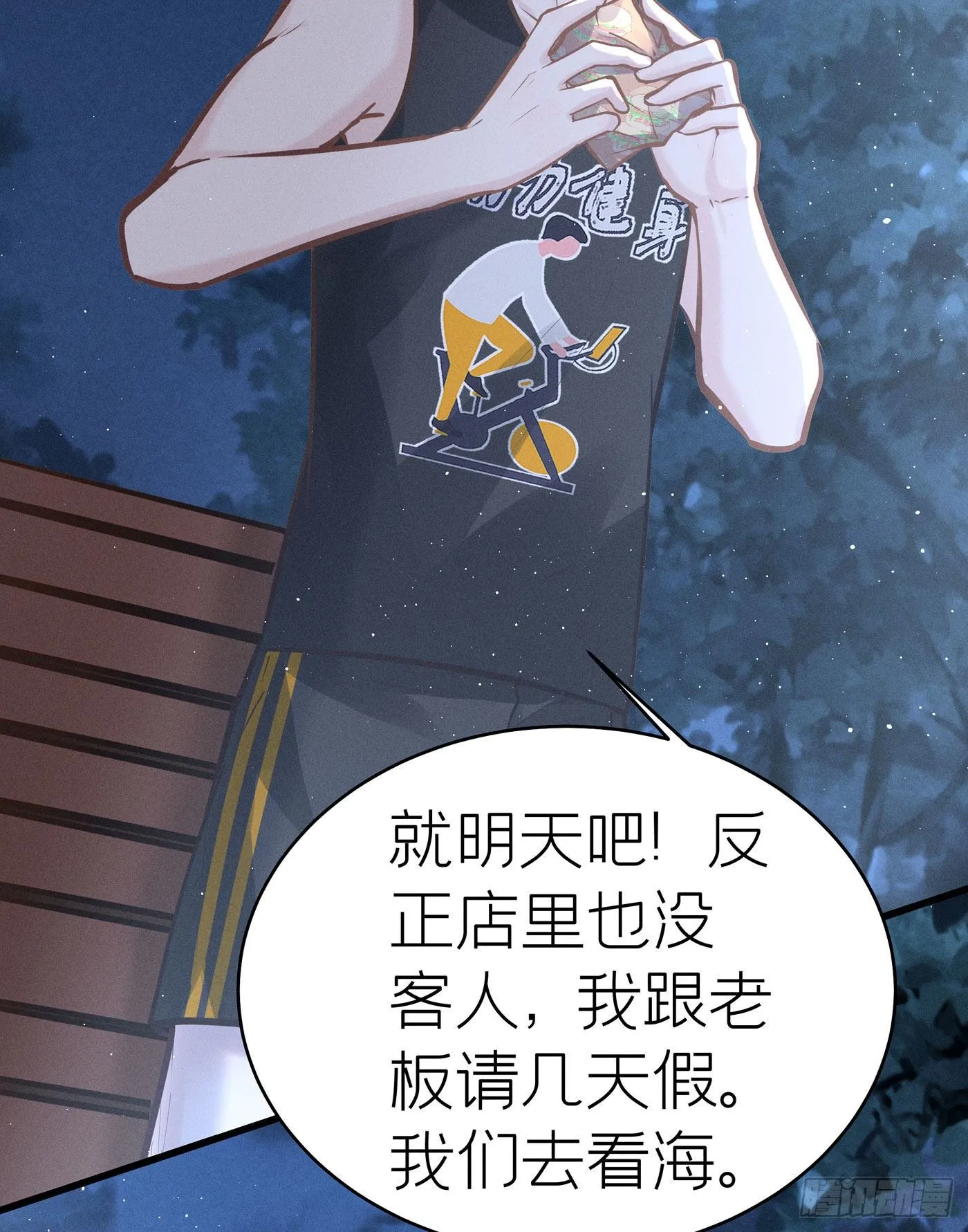 第四十二回 未忘人（八） 第58页