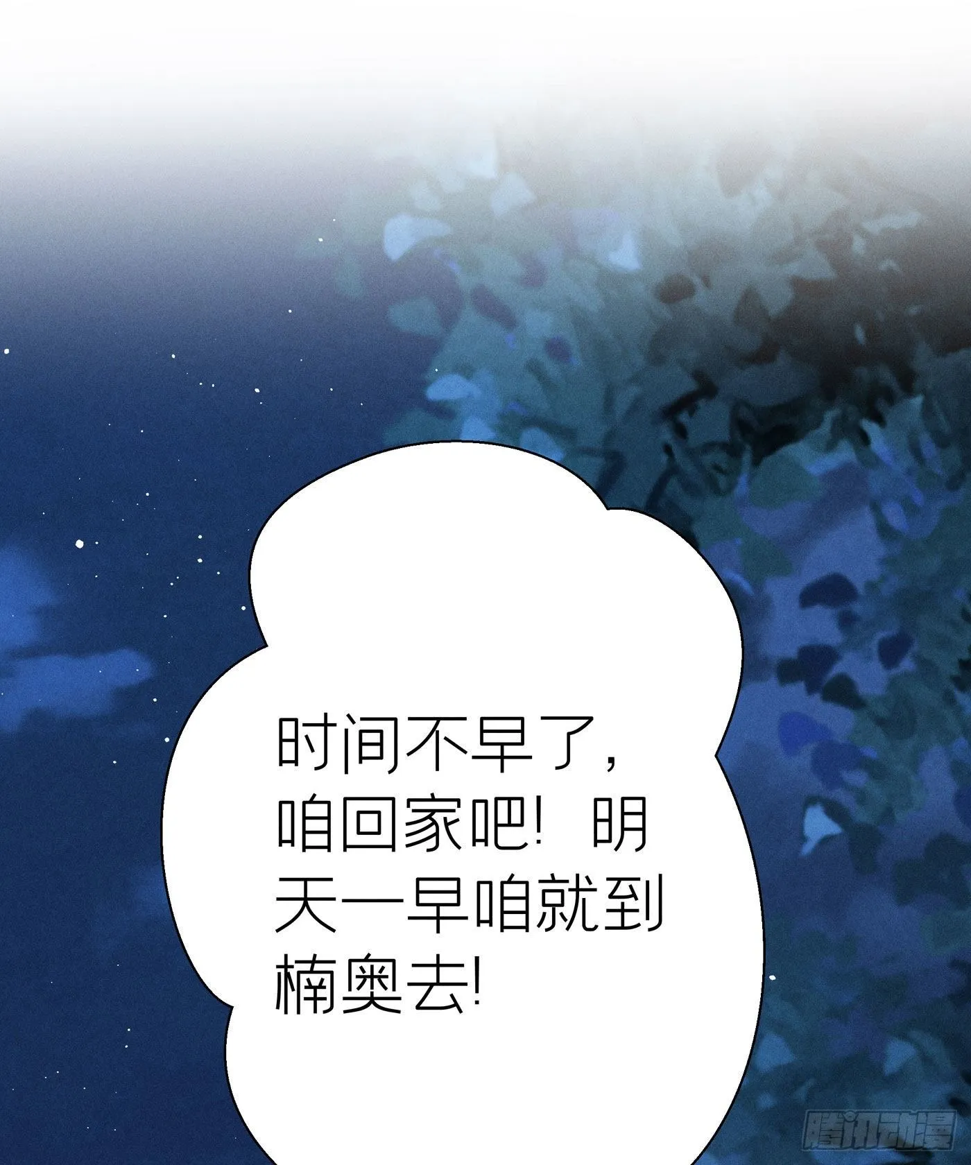 第四十二回 未忘人（八） 第62页