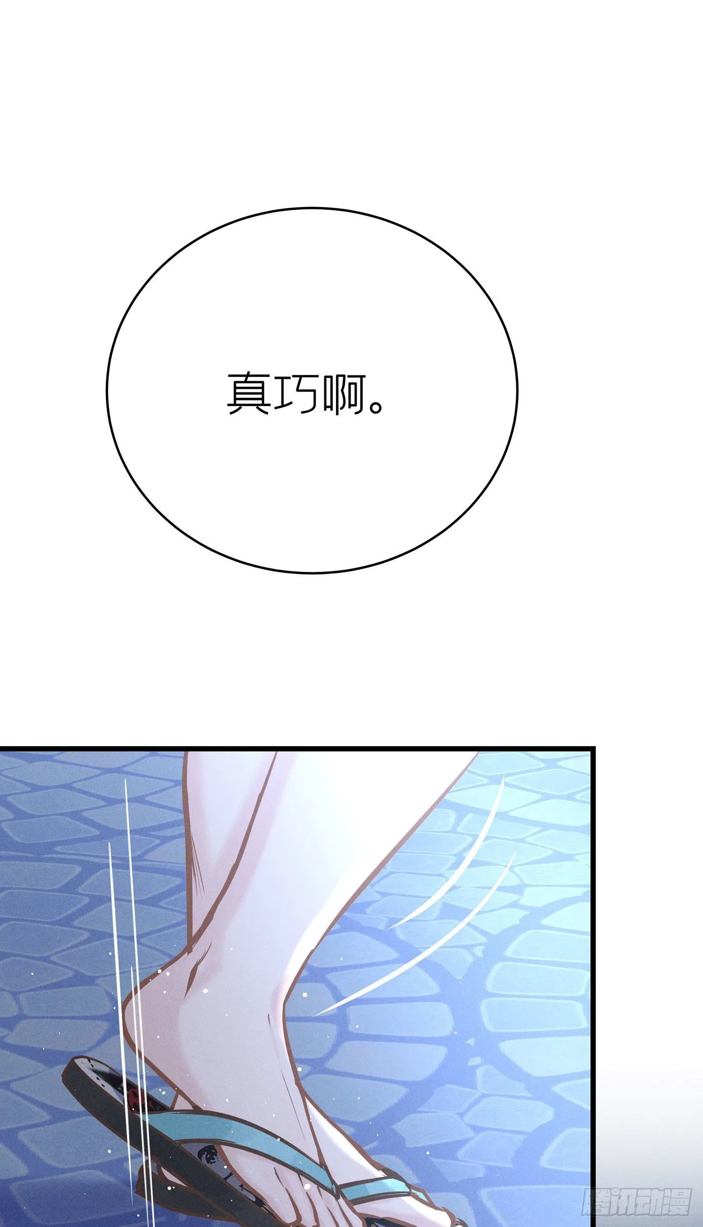 第四十二回 未忘人（八） 第67页