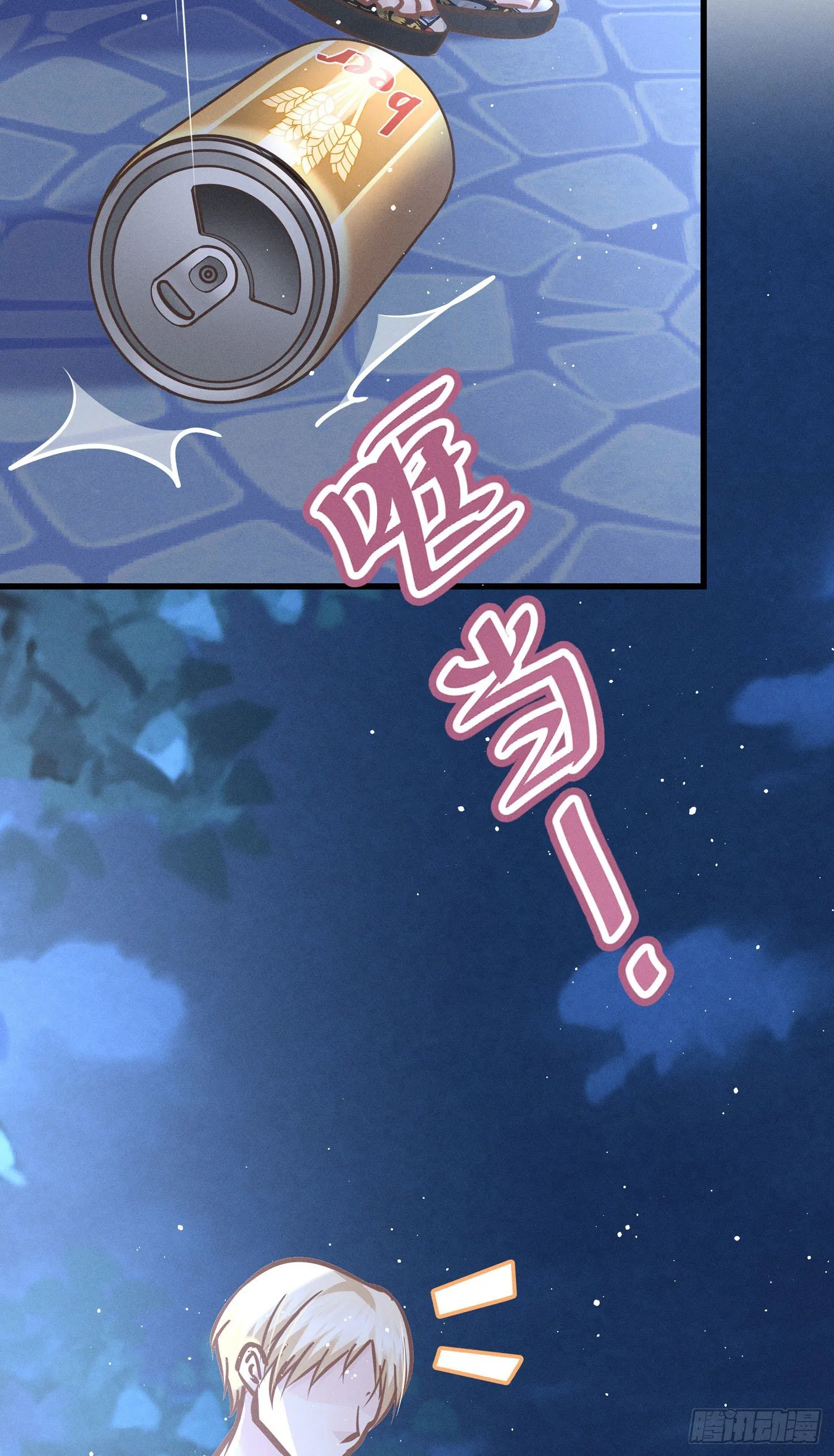 第四十二回 未忘人（八） 第68页