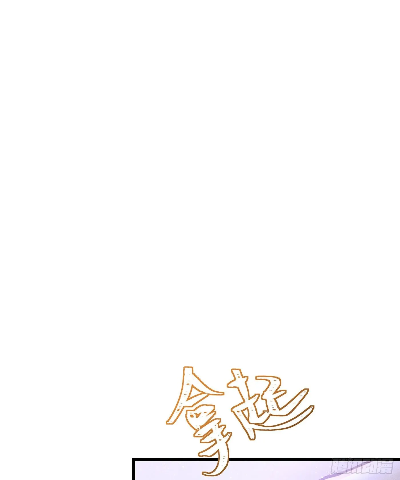 第四十一回 未忘人（七） 第7页