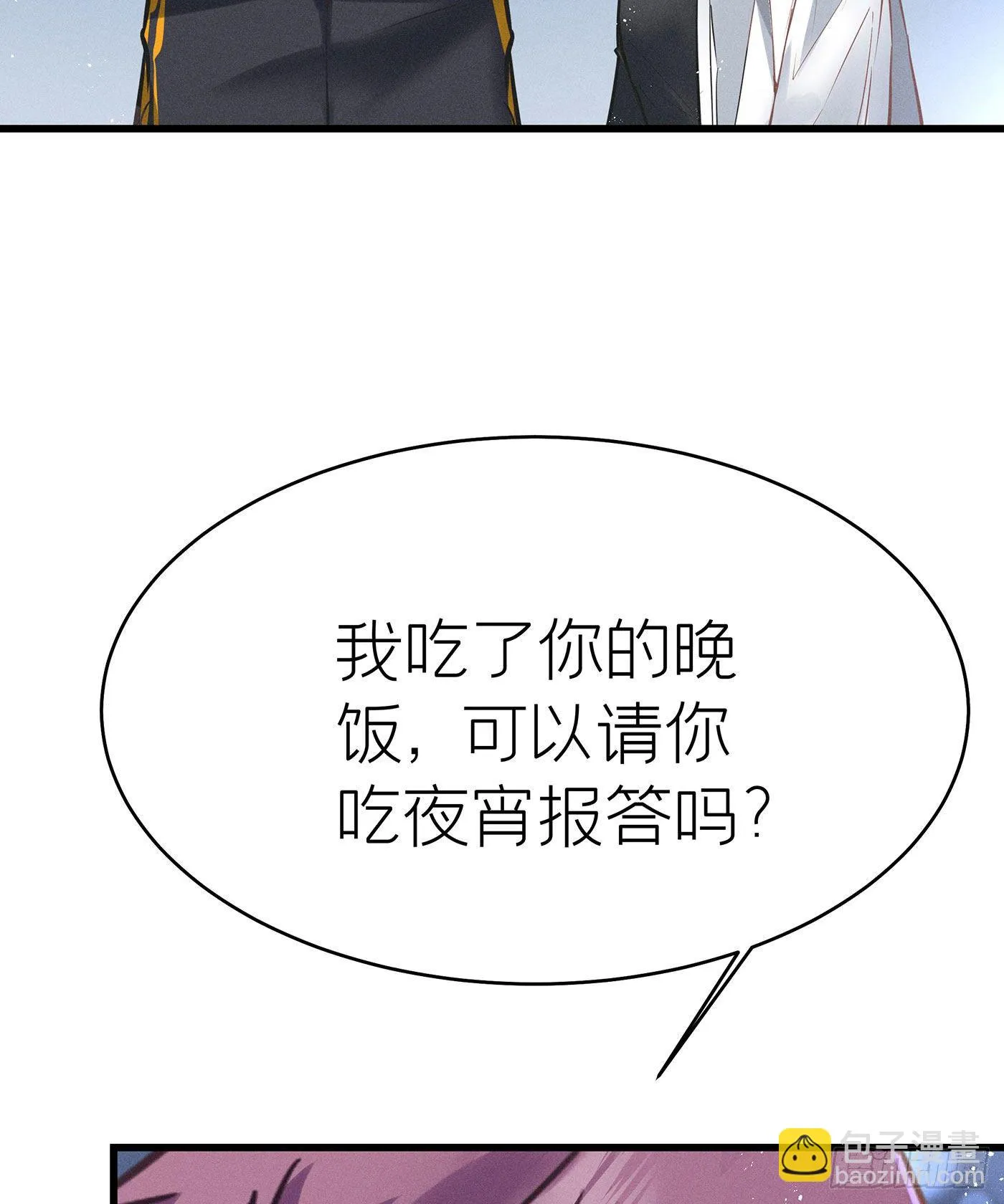 第四十一回 未忘人（七） 第10页
