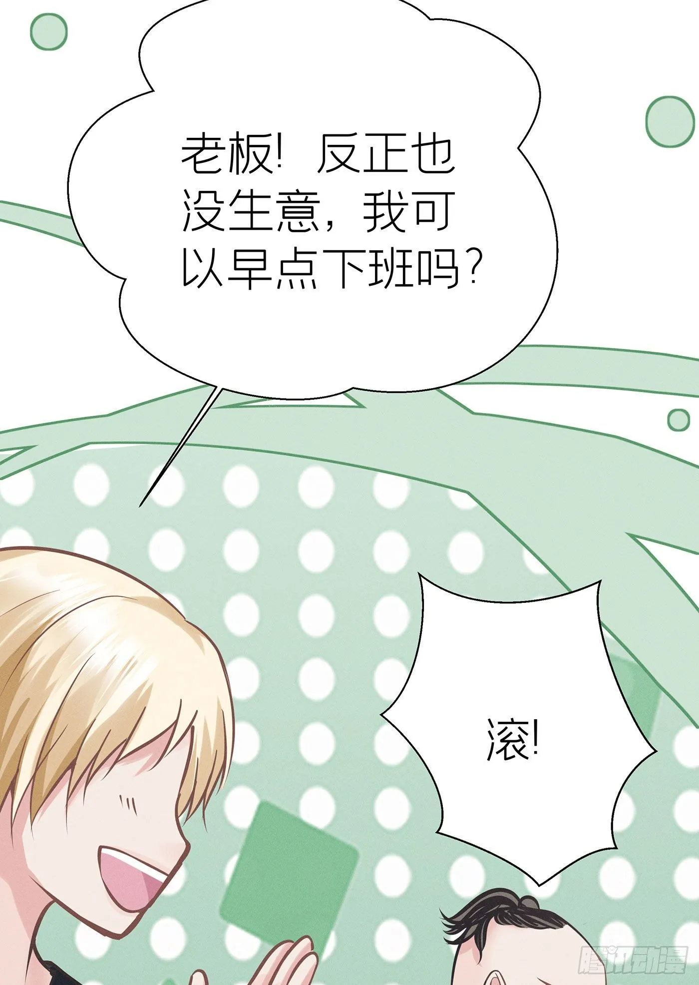 第四十一回 未忘人（七） 第13页