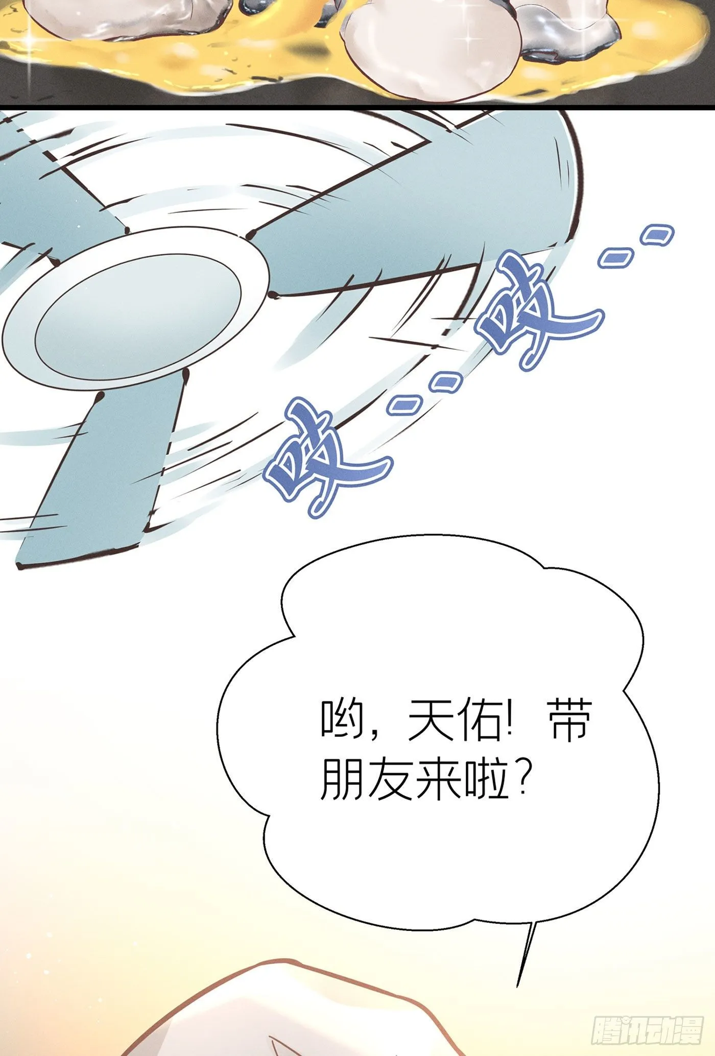第四十一回 未忘人（七） 第20页