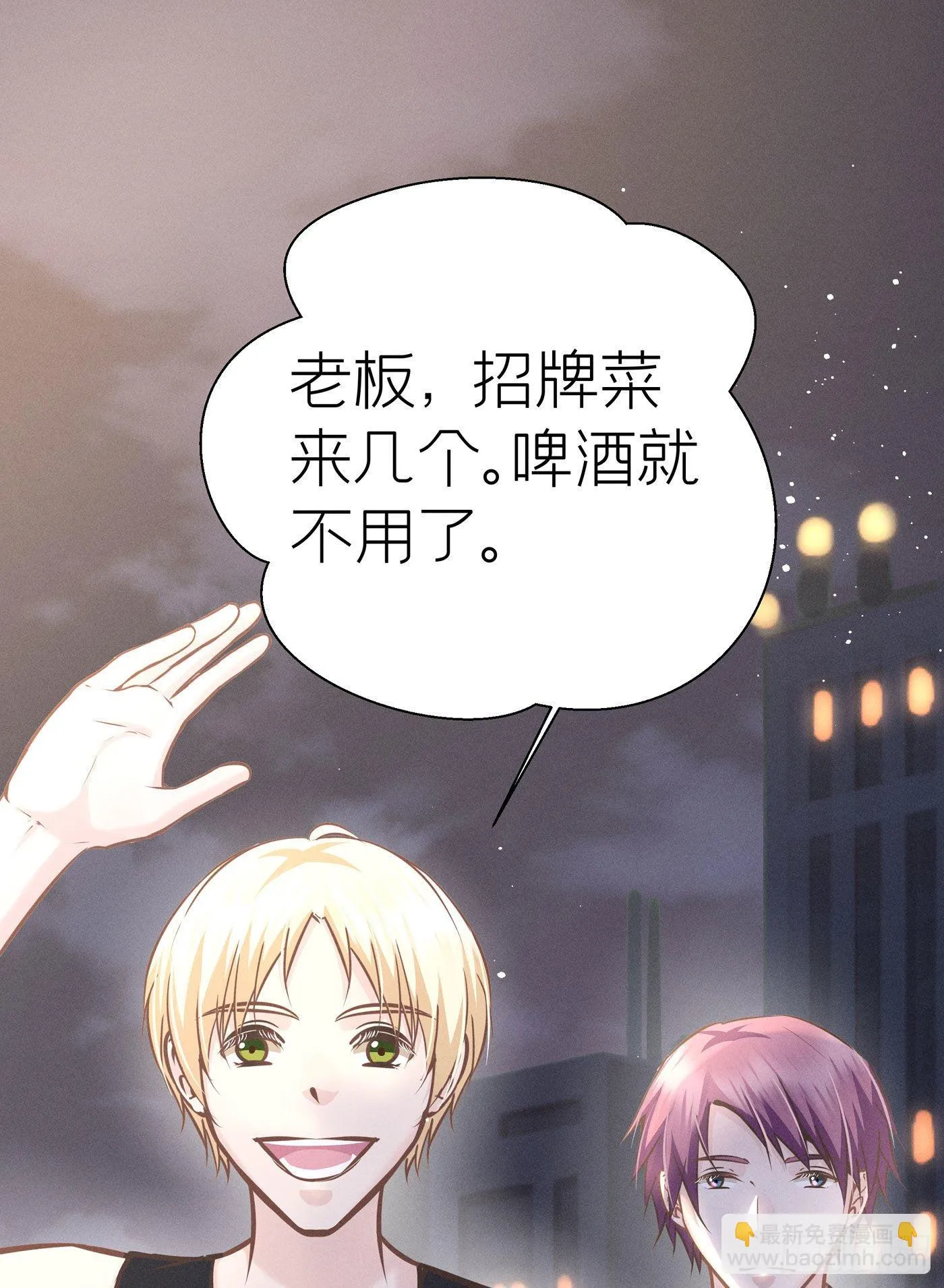 第四十一回 未忘人（七） 第22页