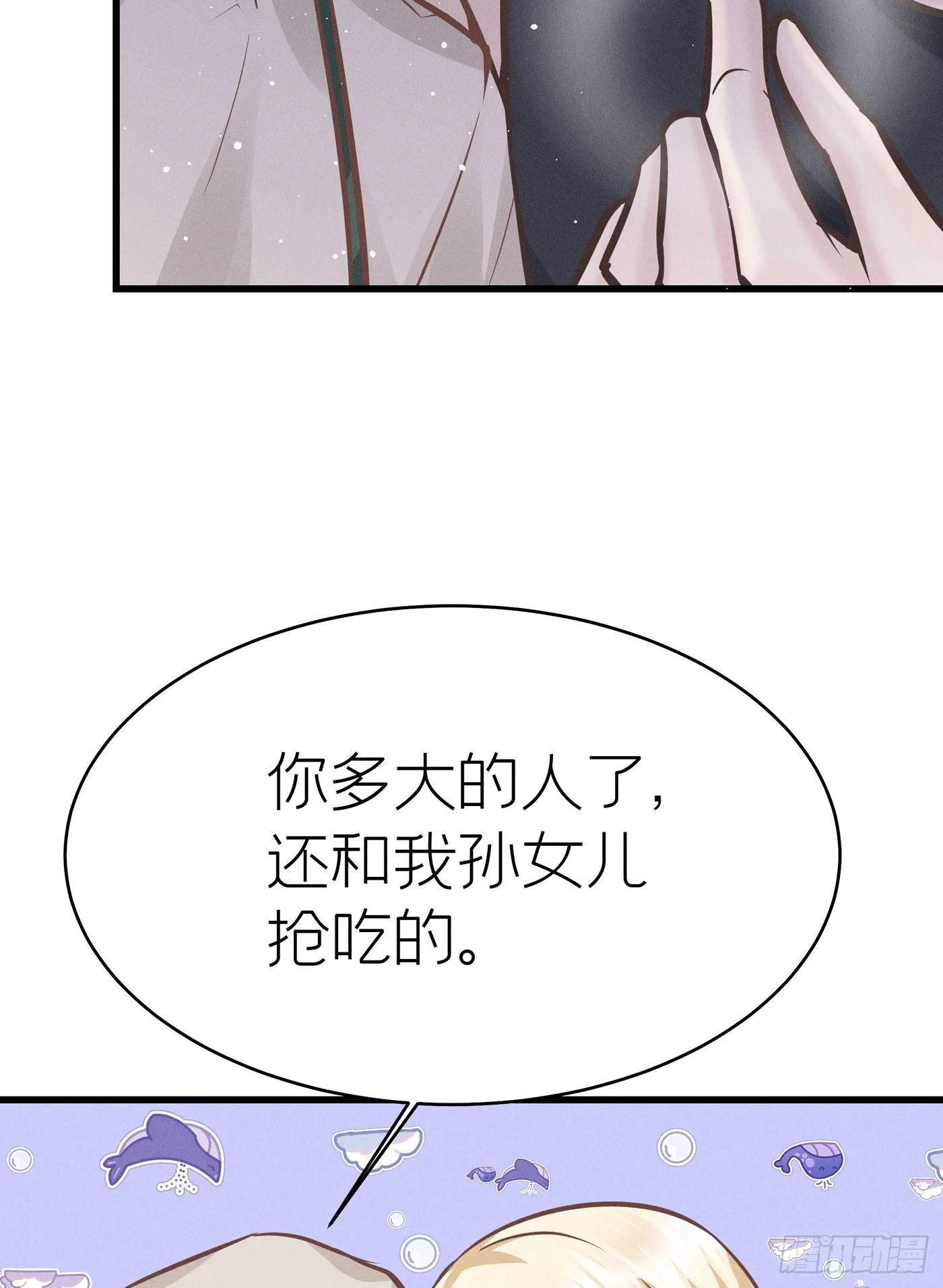 第四十一回 未忘人（七） 第25页