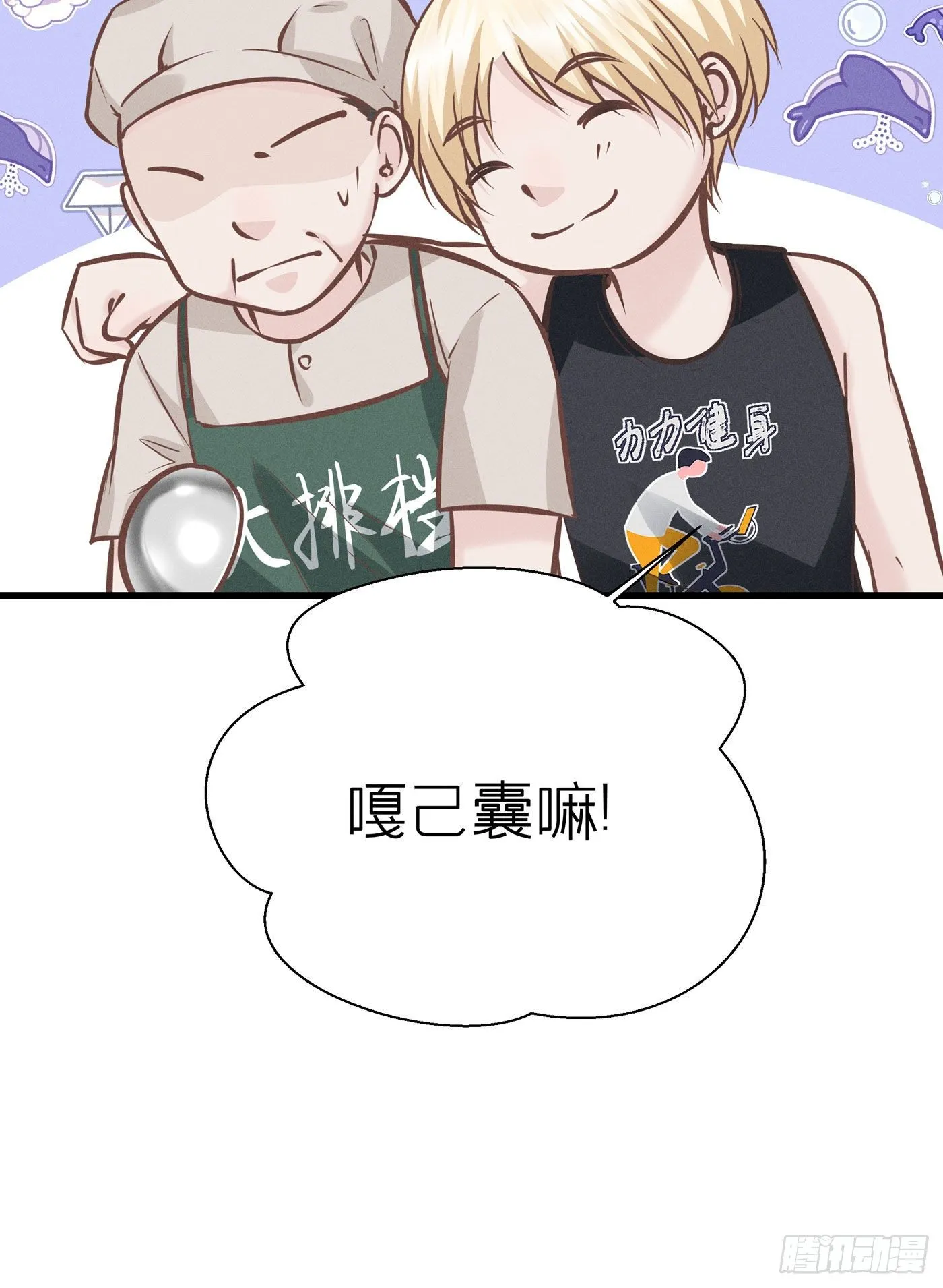 第四十一回 未忘人（七） 第26页