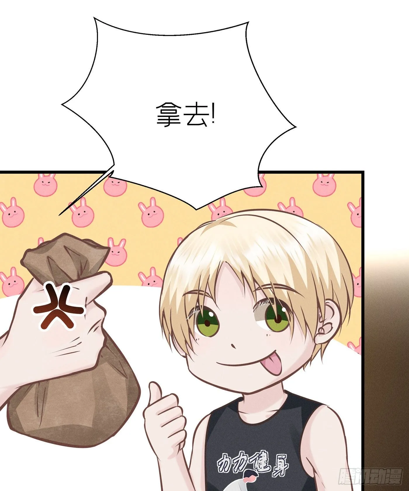 第四十一回 未忘人（七） 第27页