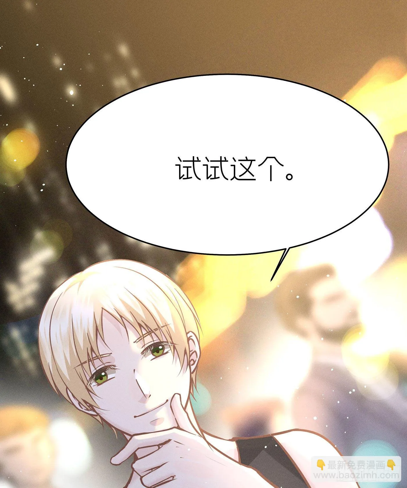 第四十一回 未忘人（七） 第30页