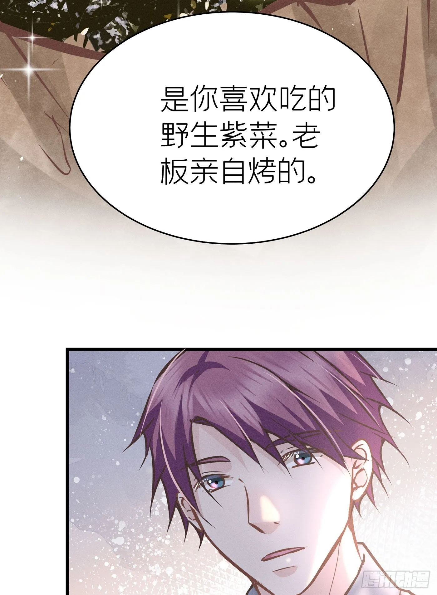 第四十一回 未忘人（七） 第33页