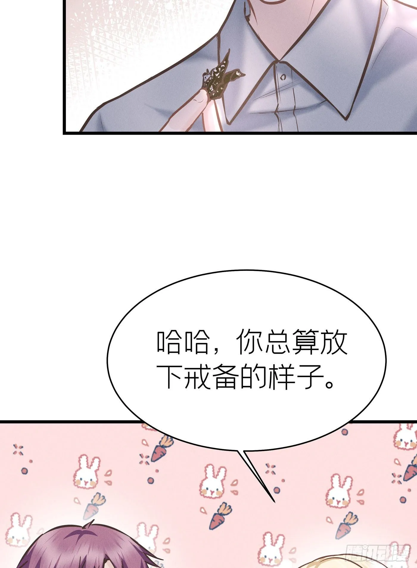 第四十一回 未忘人（七） 第34页