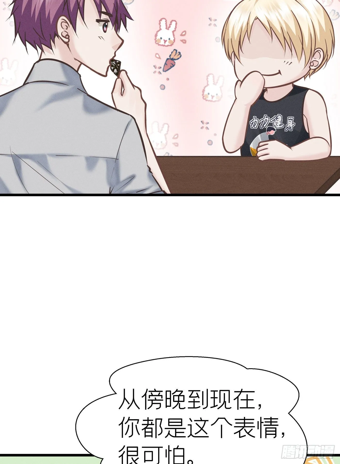 第四十一回 未忘人（七） 第35页