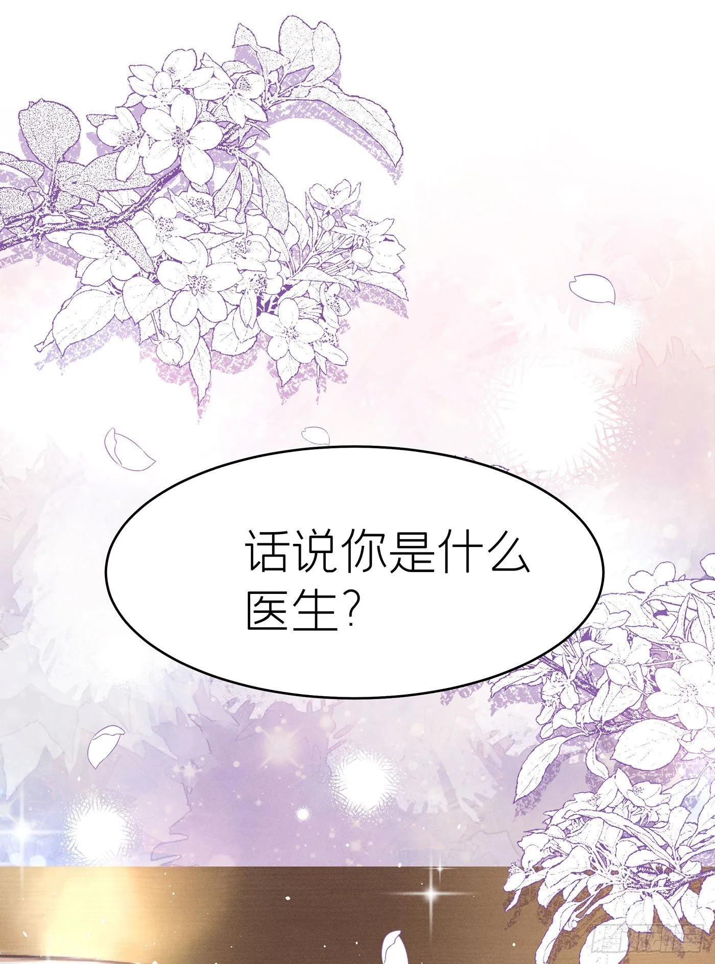 第四十一回 未忘人（七） 第37页