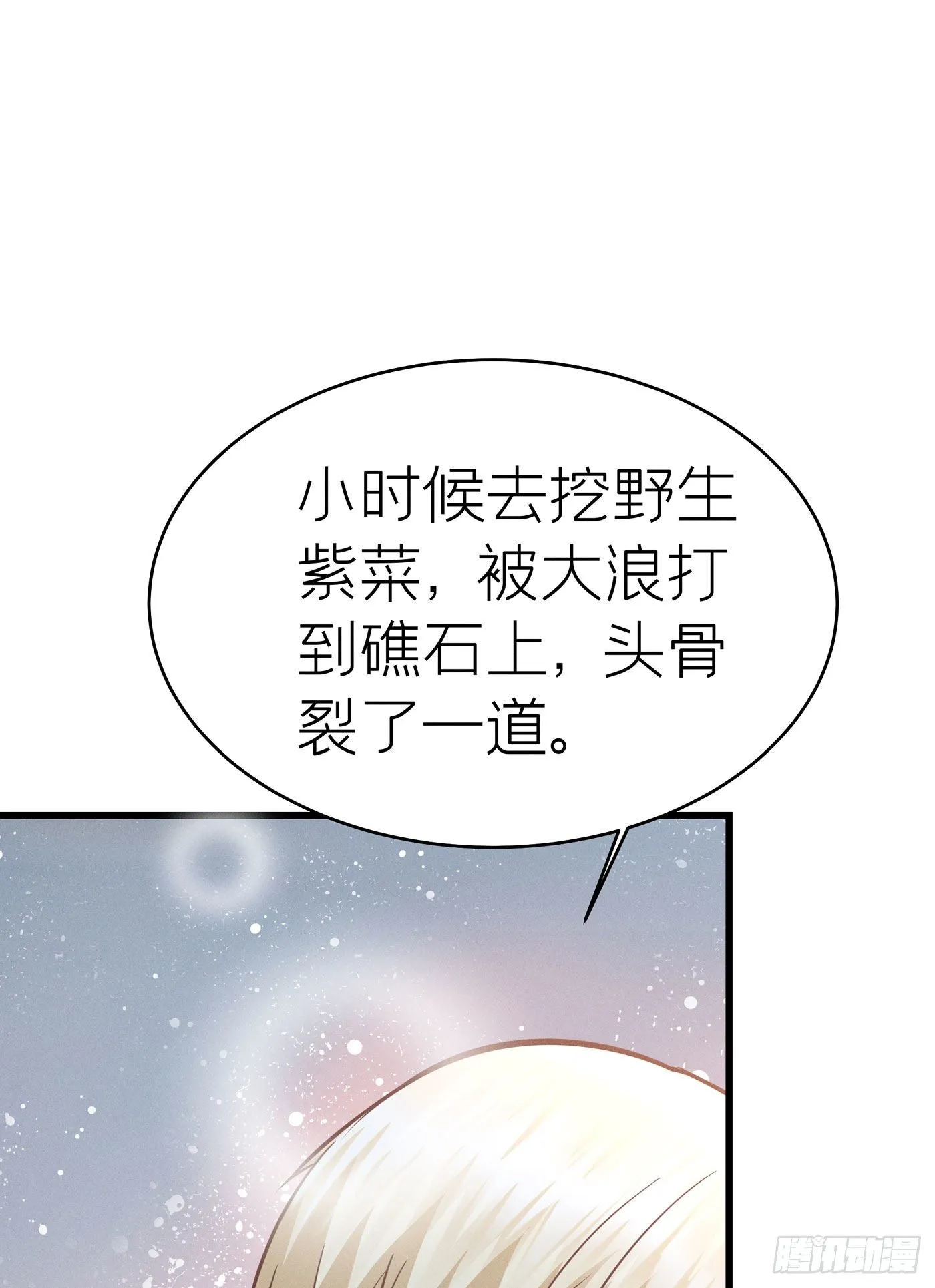 第四十一回 未忘人（七） 第42页