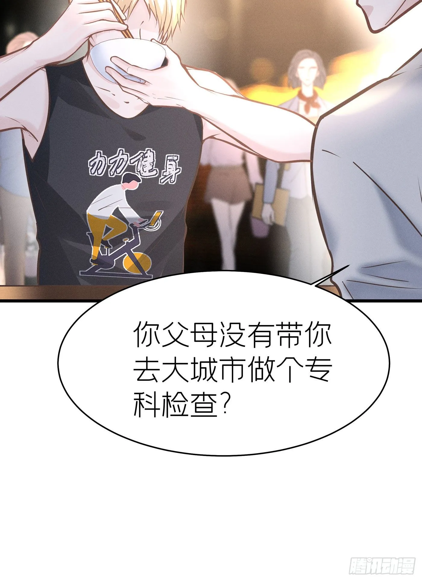 第四十一回 未忘人（七） 第46页