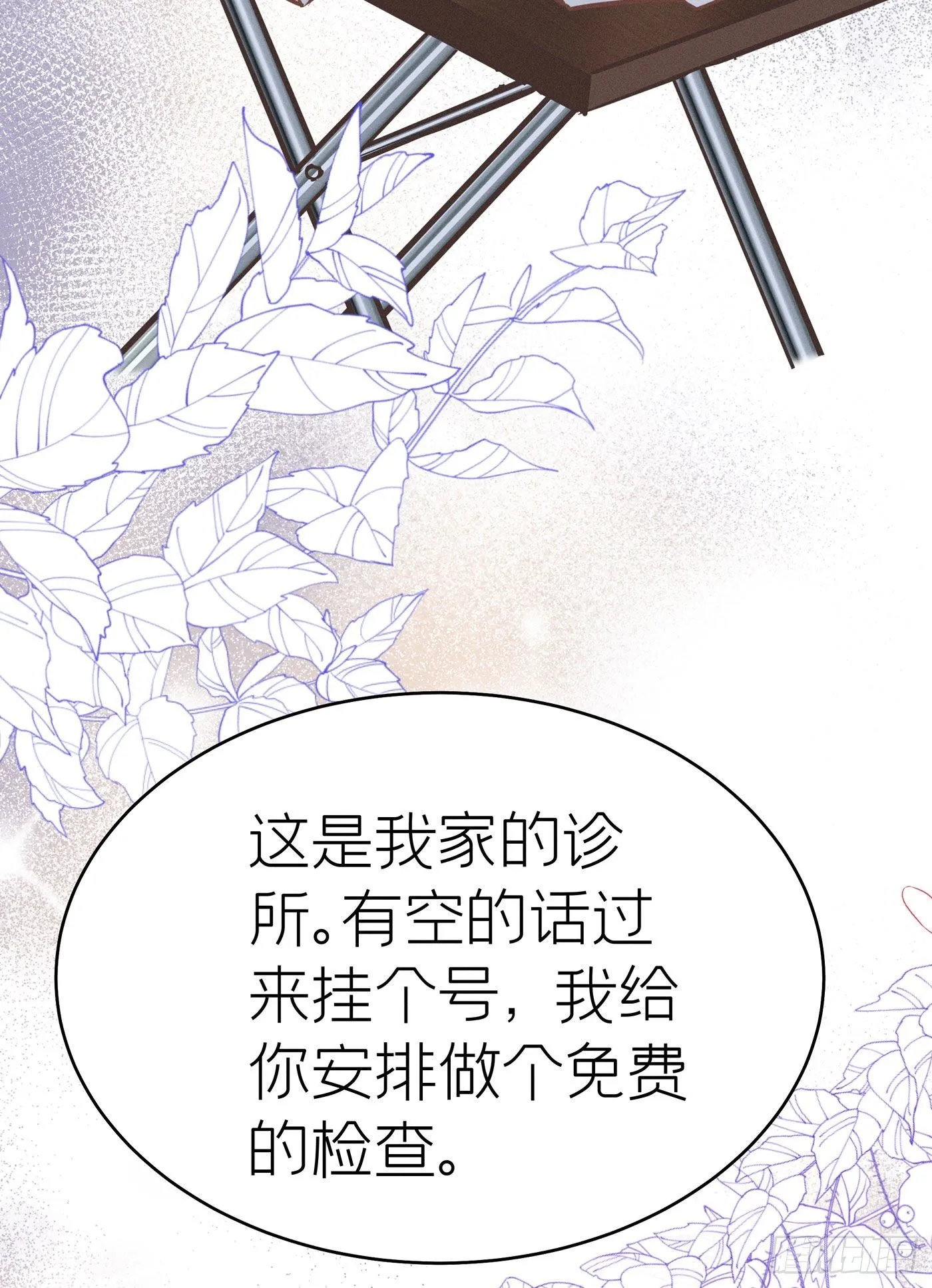 第四十一回 未忘人（七） 第50页