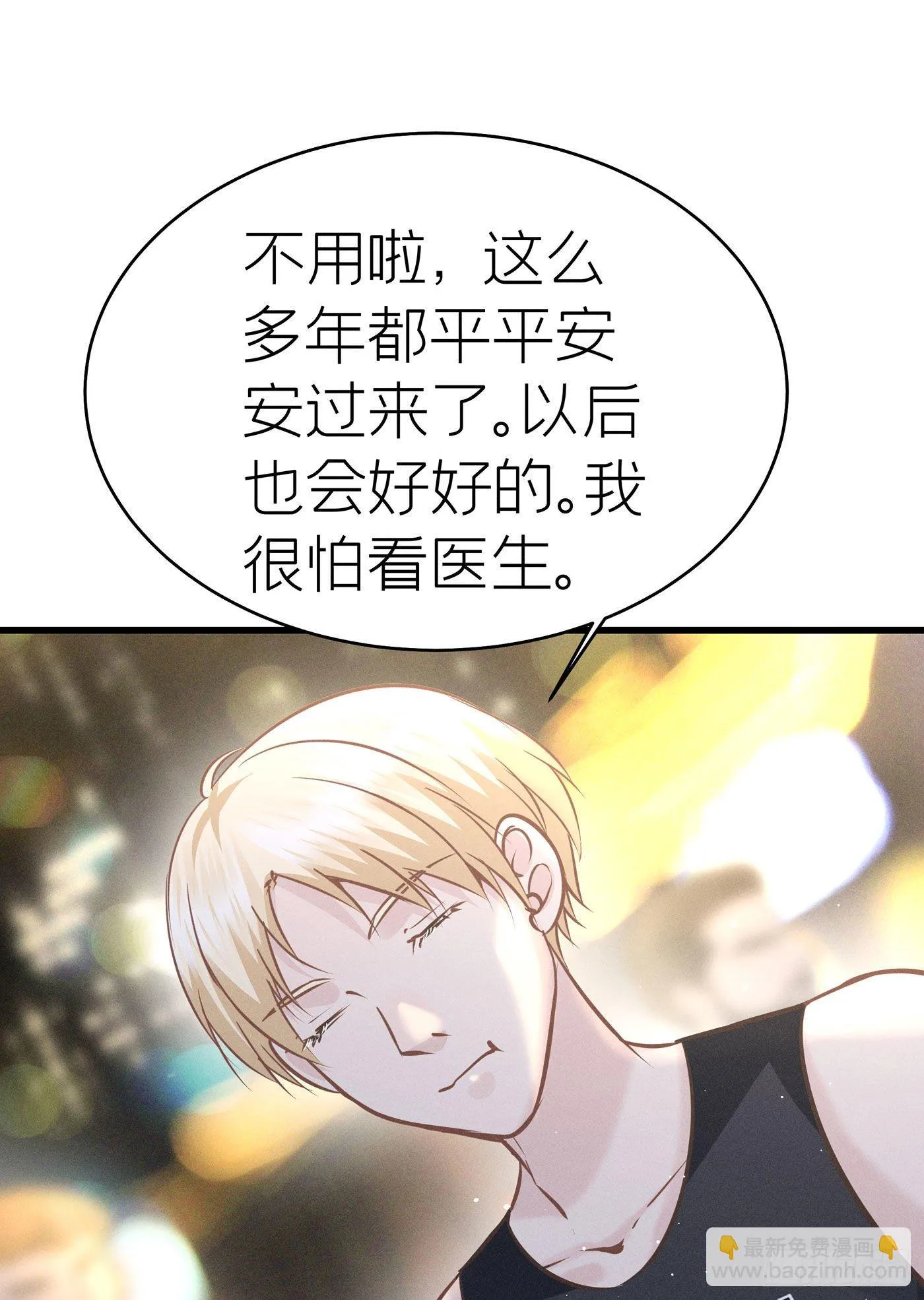 第四十一回 未忘人（七） 第52页