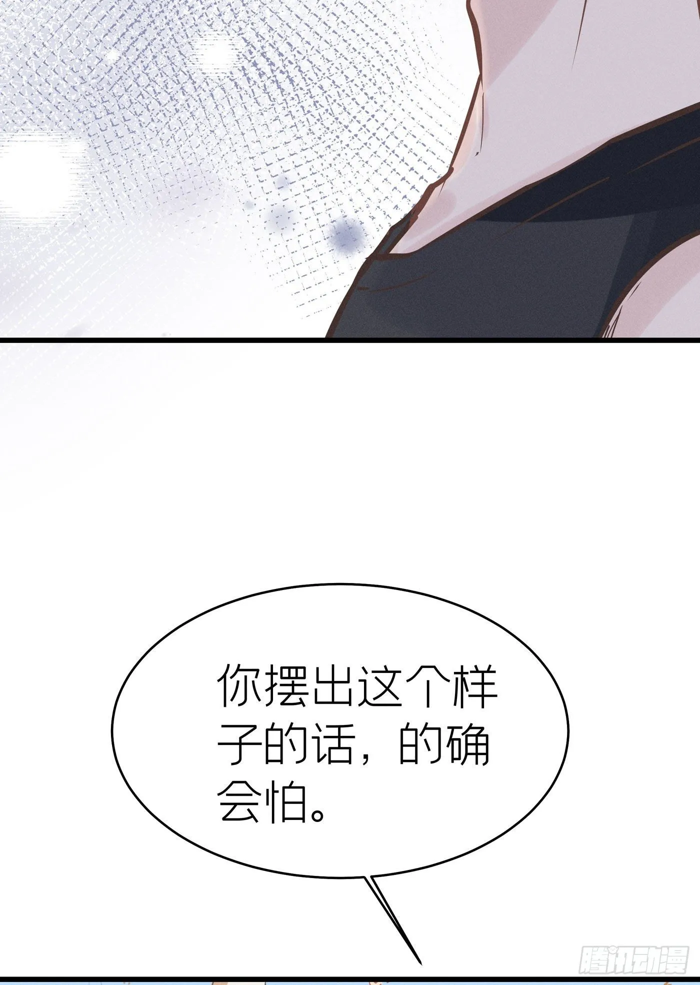第四十一回 未忘人（七） 第55页