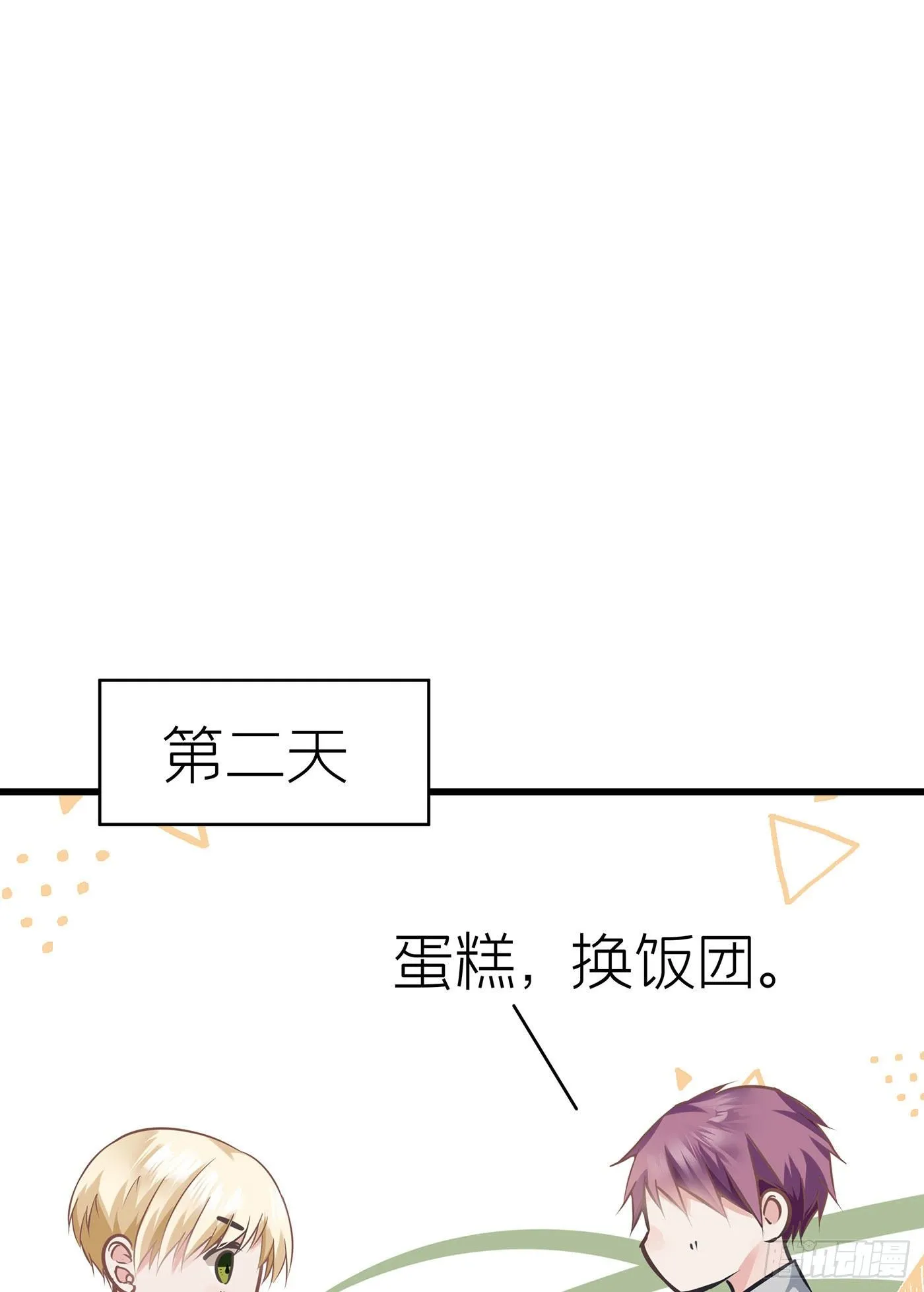 第四十一回 未忘人（七） 第57页