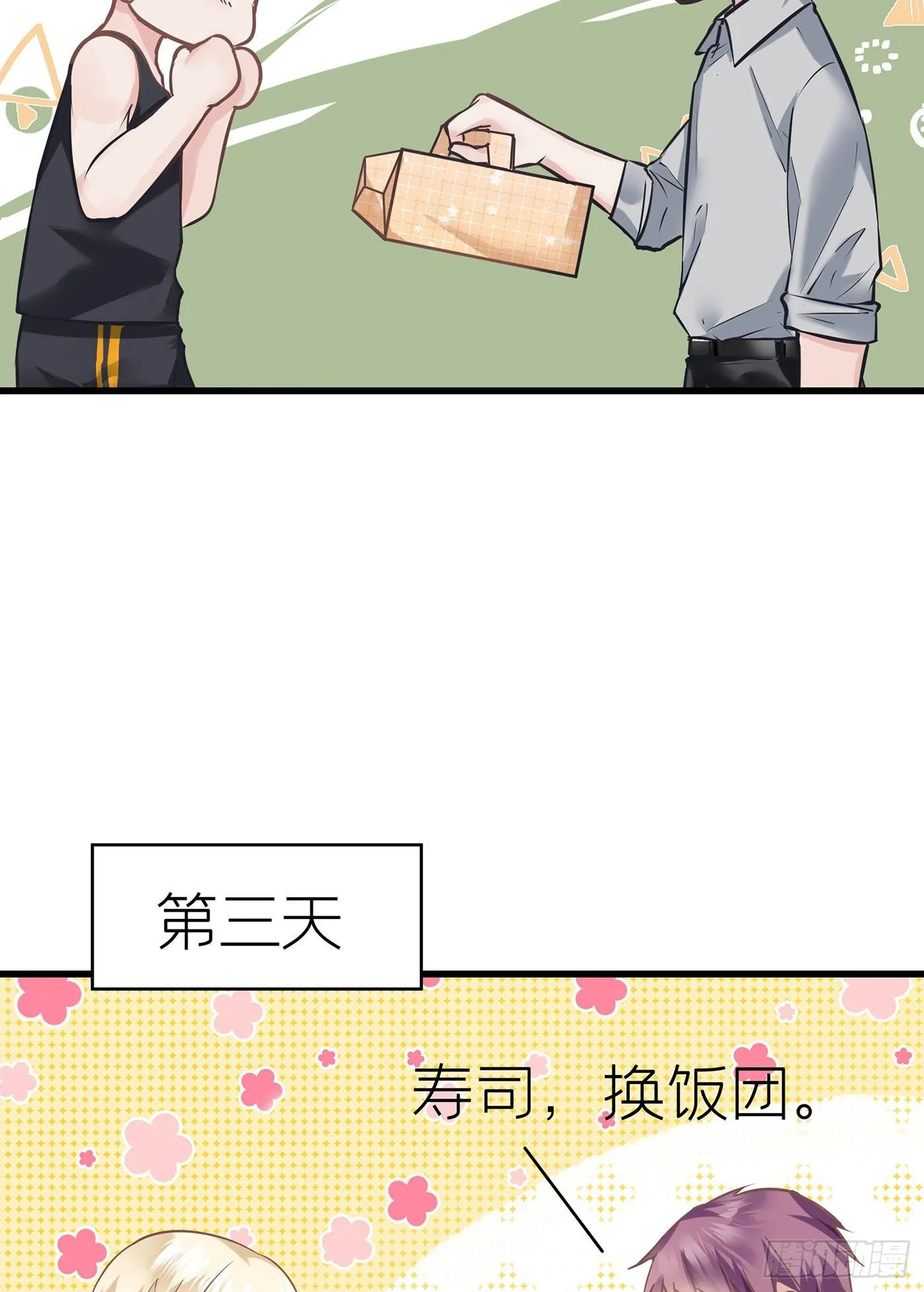 第四十一回 未忘人（七） 第58页