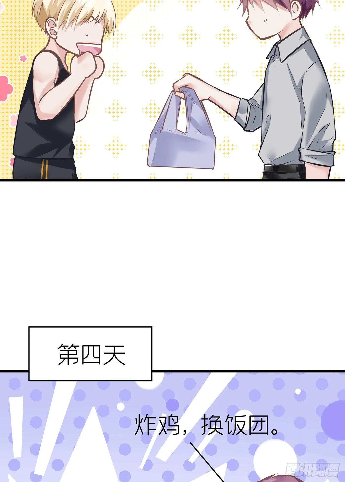 第四十一回 未忘人（七） 第59页