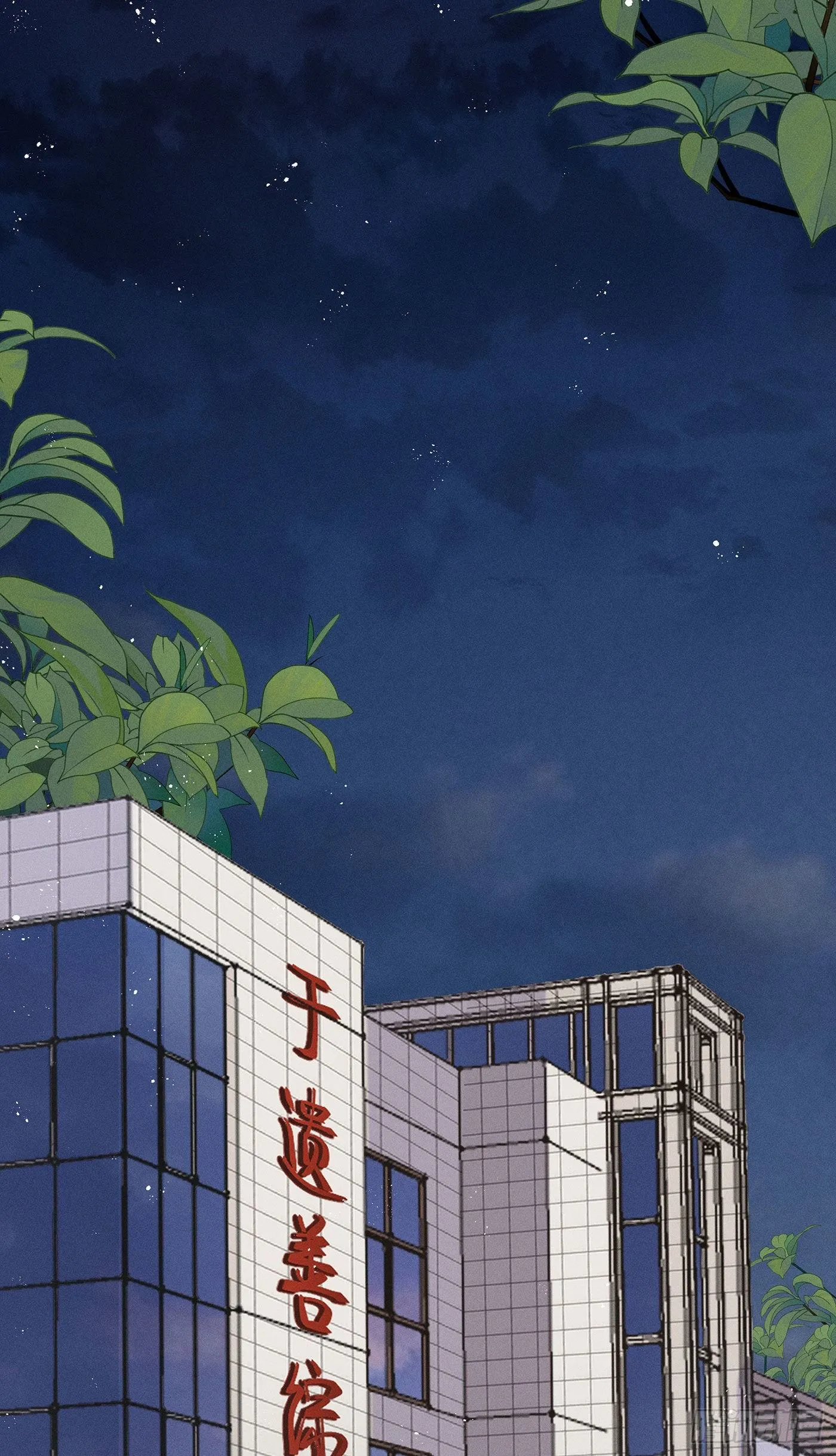 第四十一回 未忘人（七） 第64页